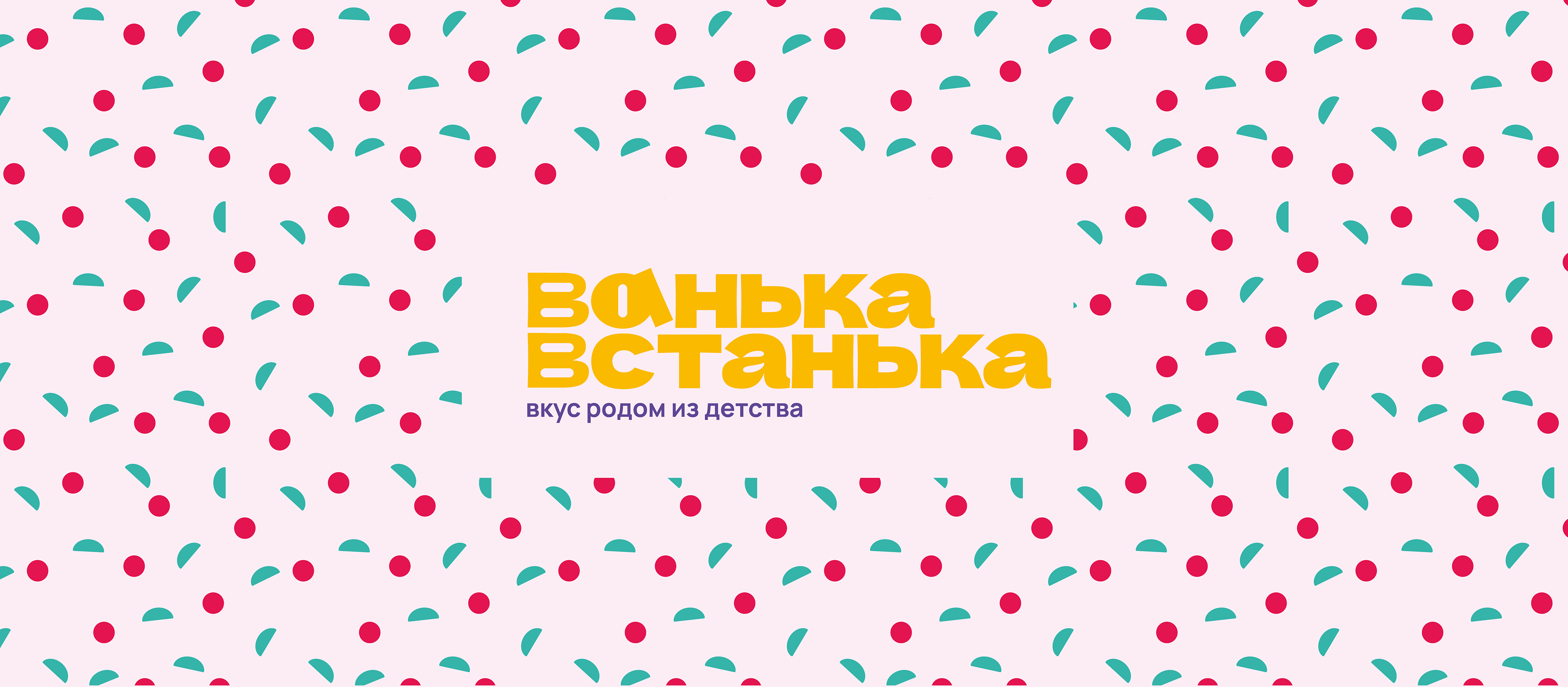 Фирменный стиль для детского кафе — Изображение №12 — Брендинг, Графика на Dprofile