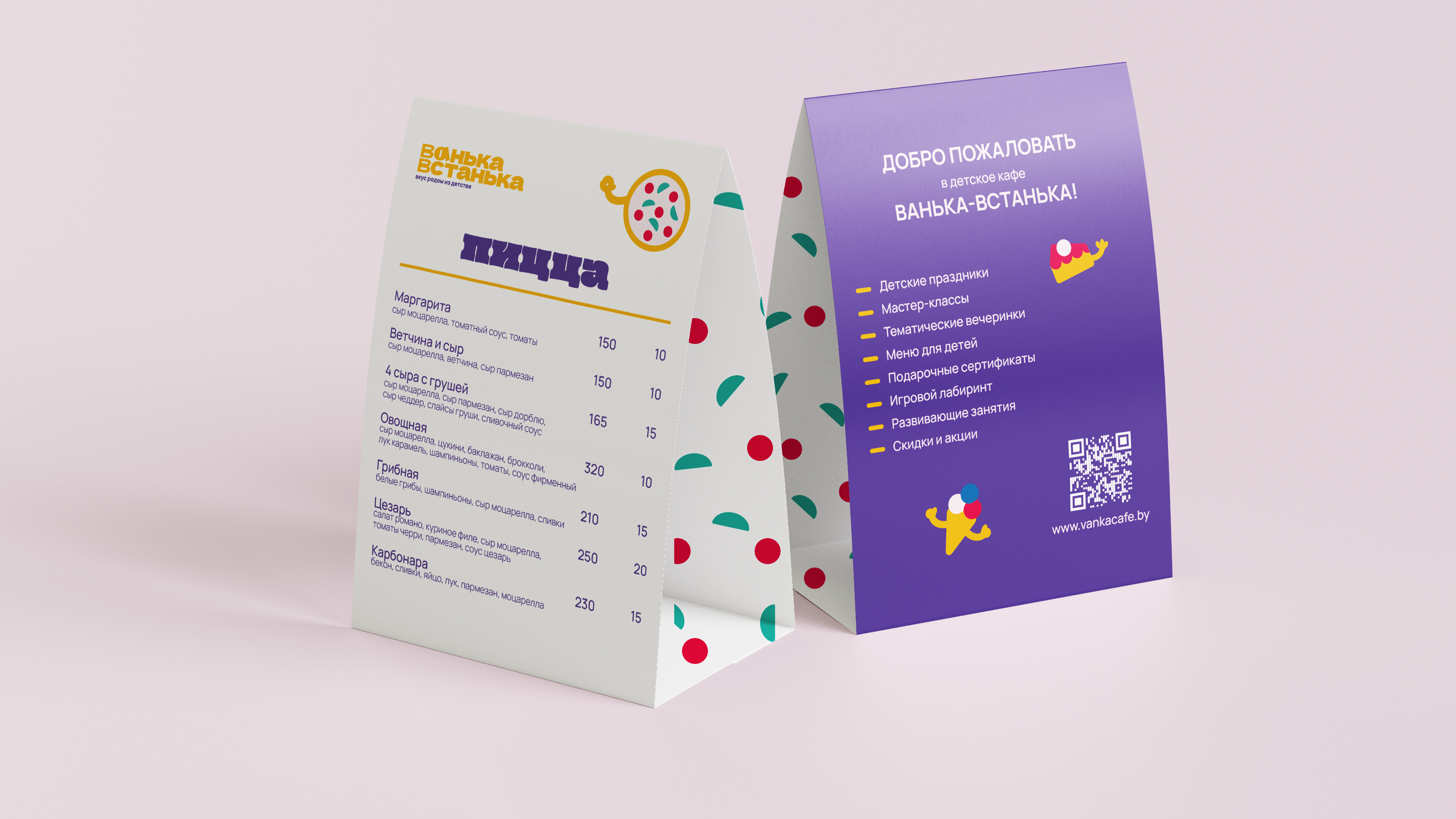 Фирменный стиль для детского кафе — Изображение №14 — Брендинг, Графика на Dprofile