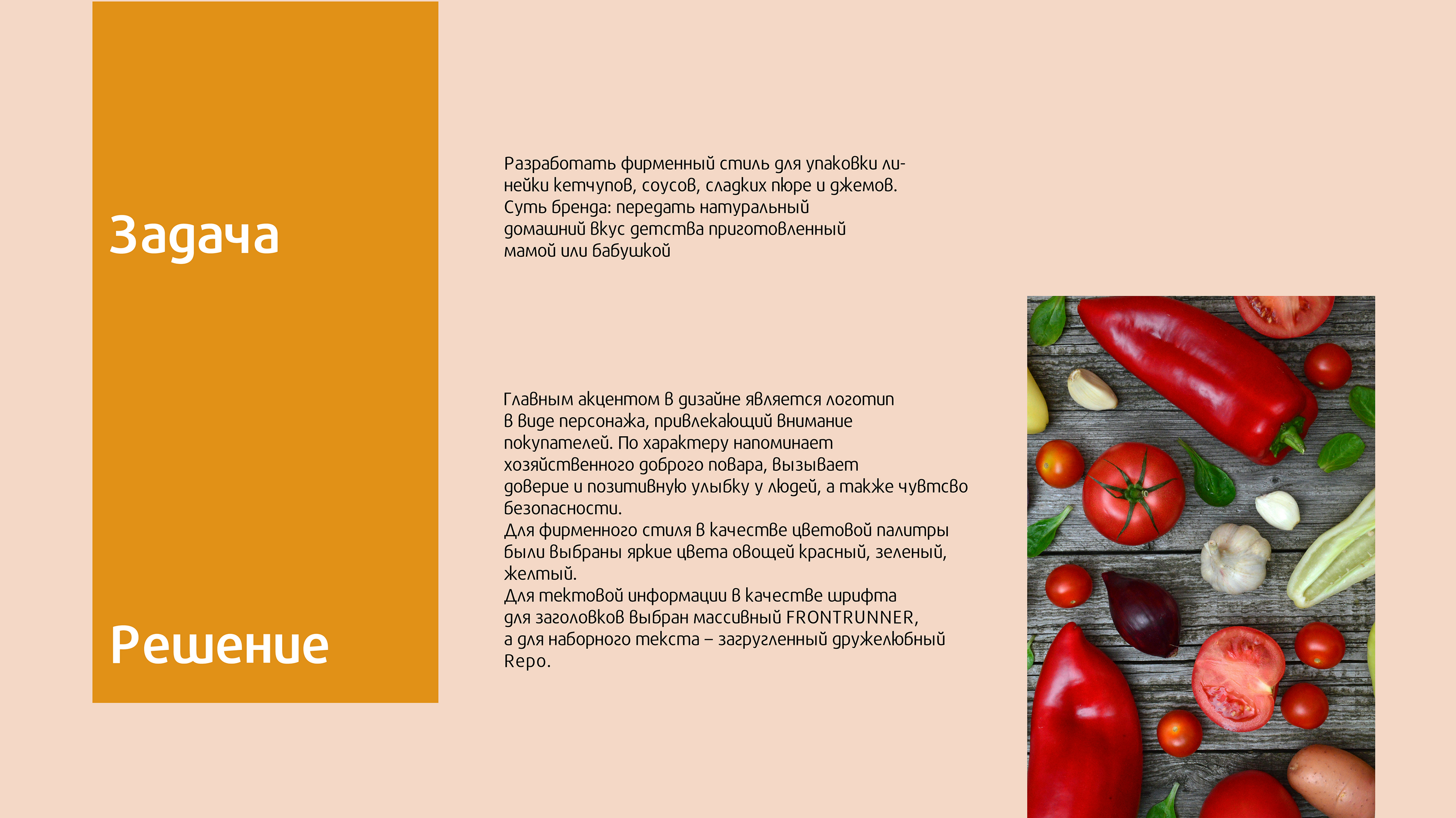 Упаковка для линейки соусов — Изображение №2 — Брендинг на Dprofile