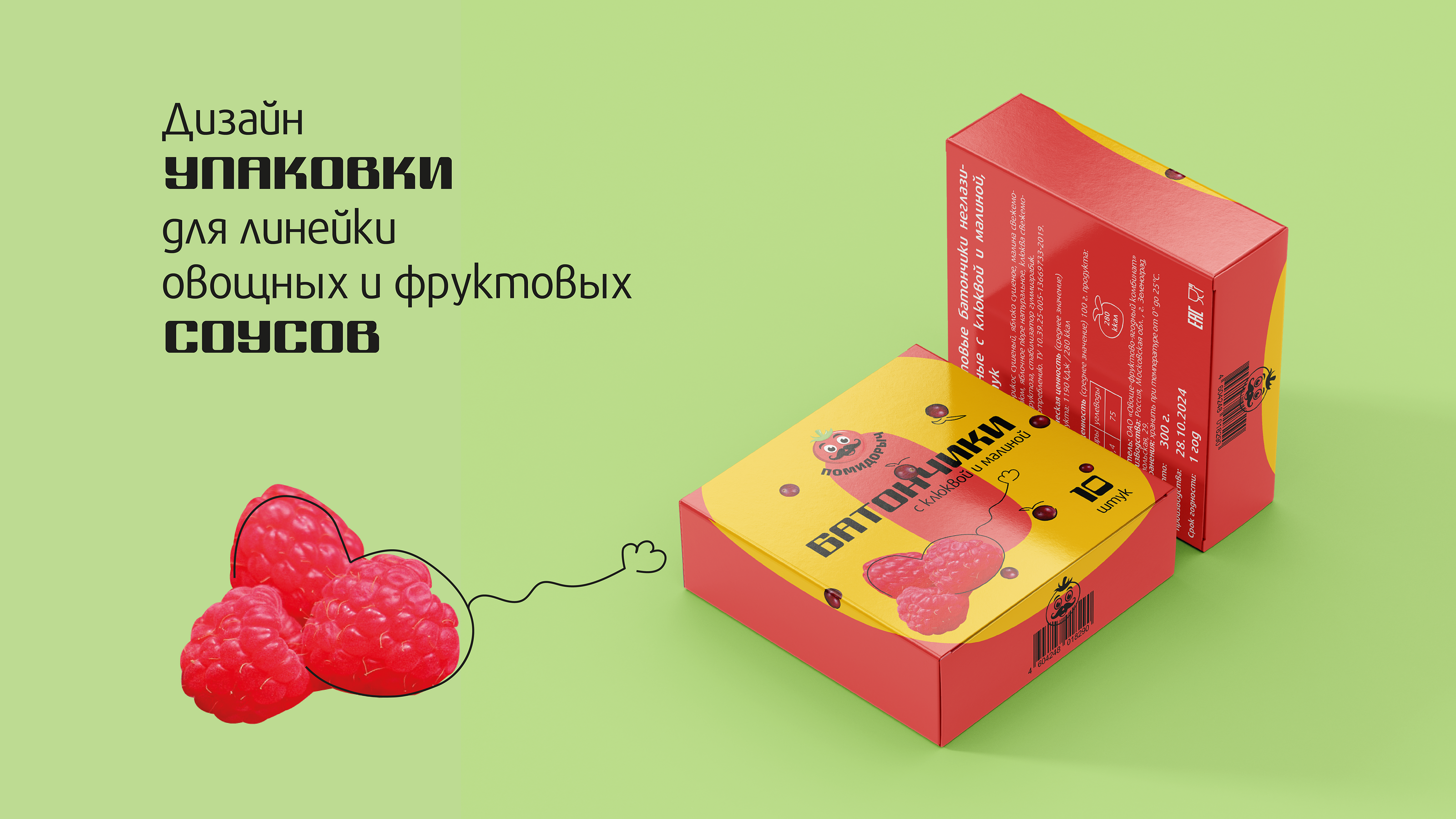 Упаковка для линейки соусов — Изображение №1 — Брендинг на Dprofile