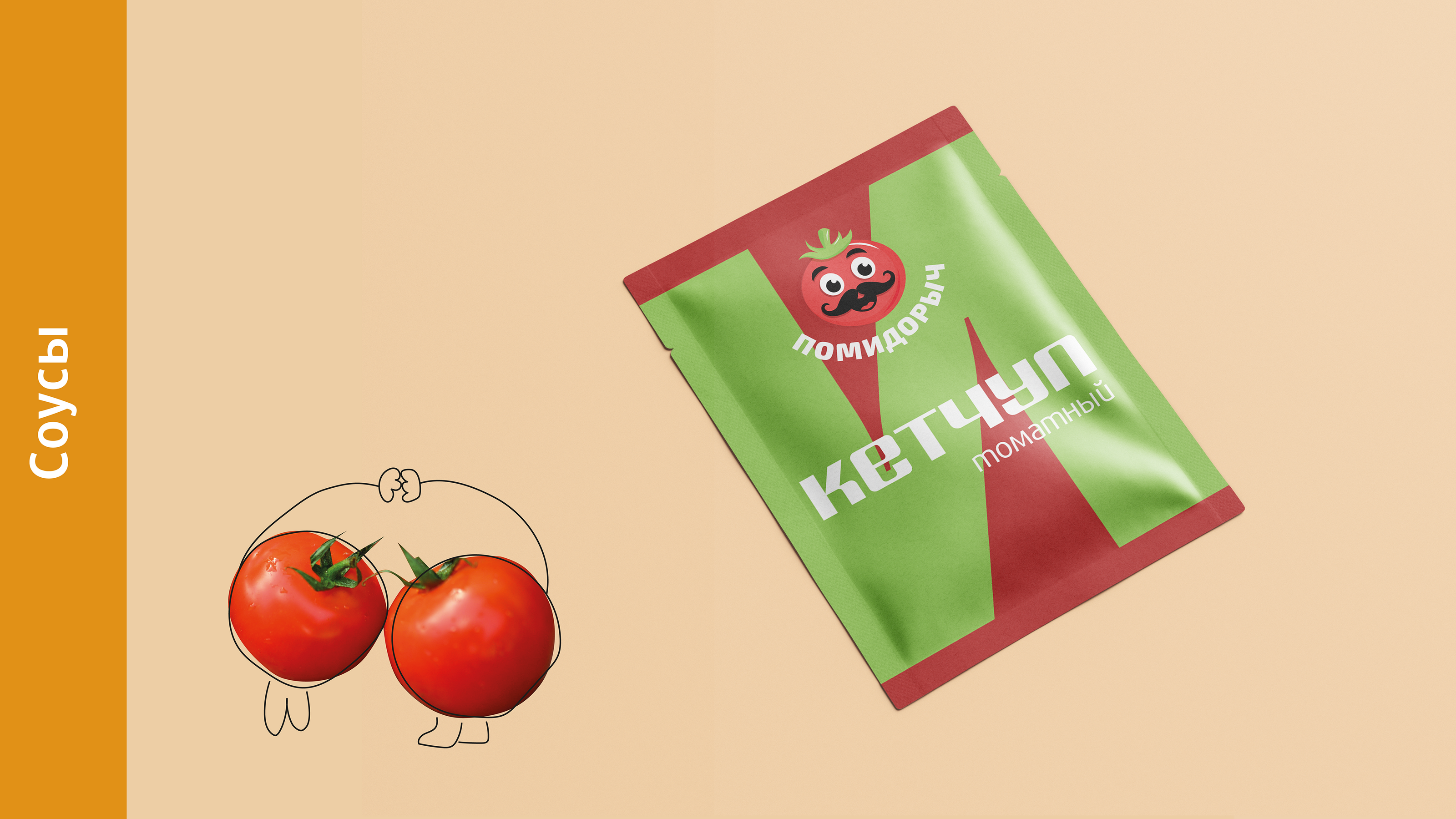 Упаковка для линейки соусов — Изображение №21 — Брендинг на Dprofile