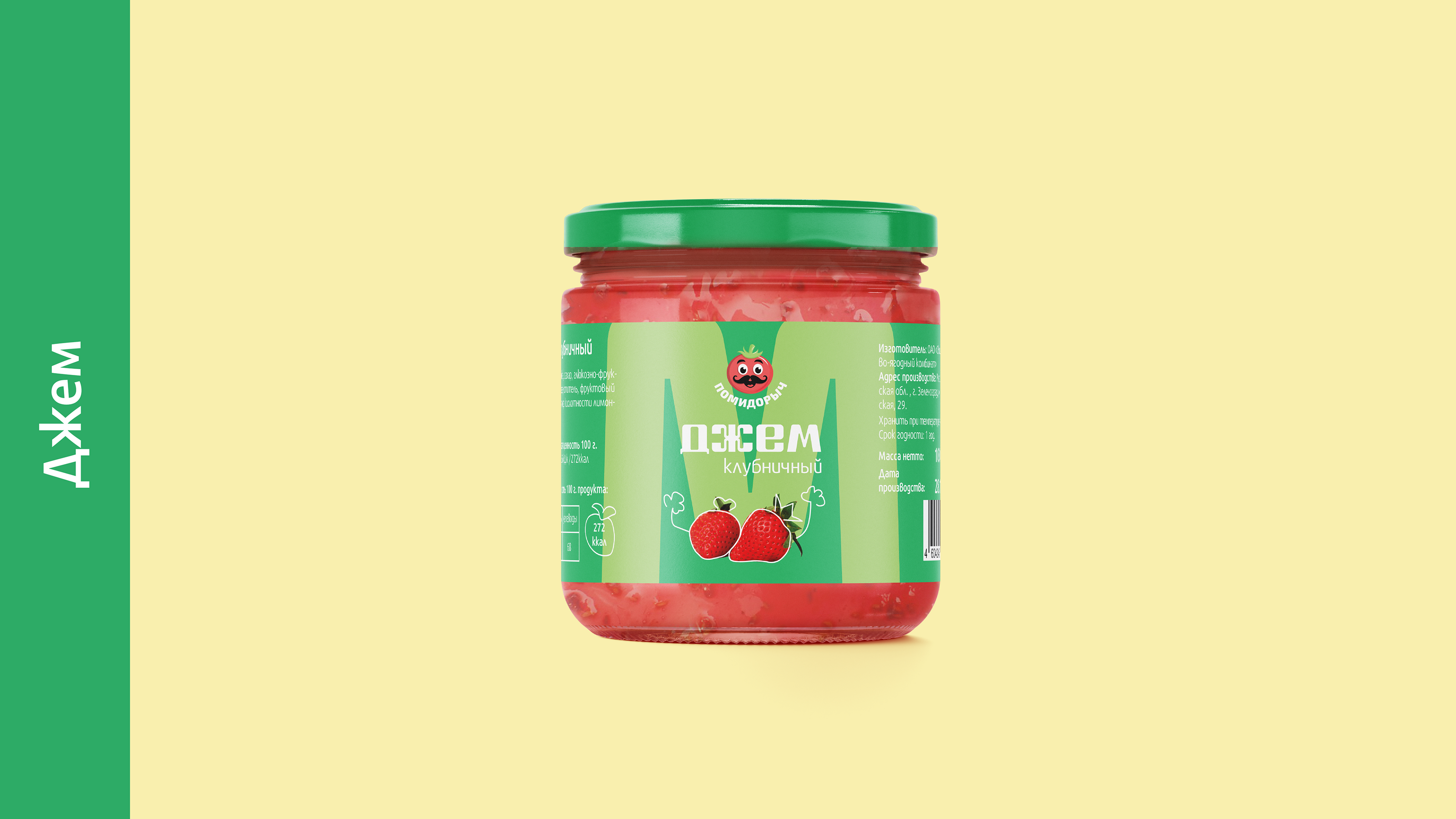 Упаковка для линейки соусов — Изображение №11 — Брендинг на Dprofile