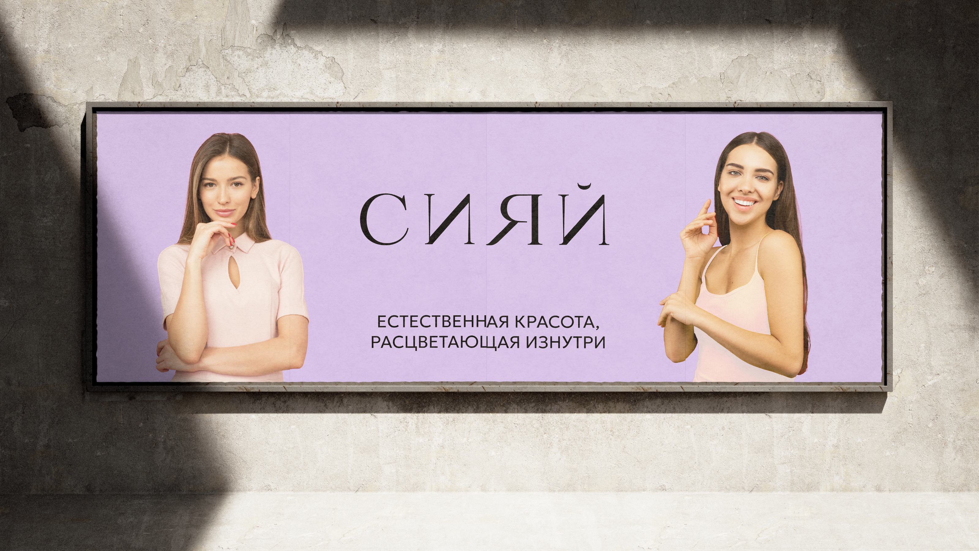 Брендинг для косметической компании — Изображение №1 — Брендинг, Графика на Dprofile