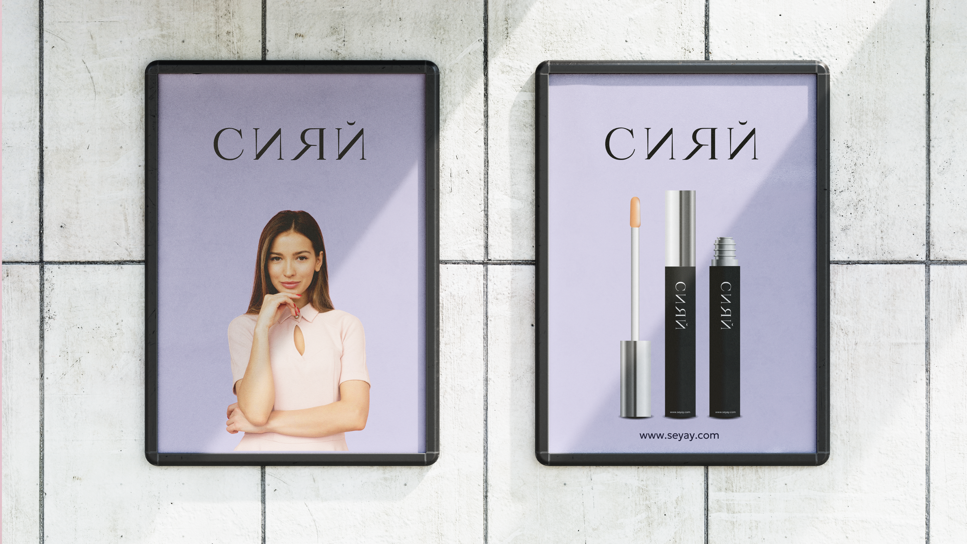 Брендинг для косметической компании — Изображение №20 — Брендинг, Графика на Dprofile