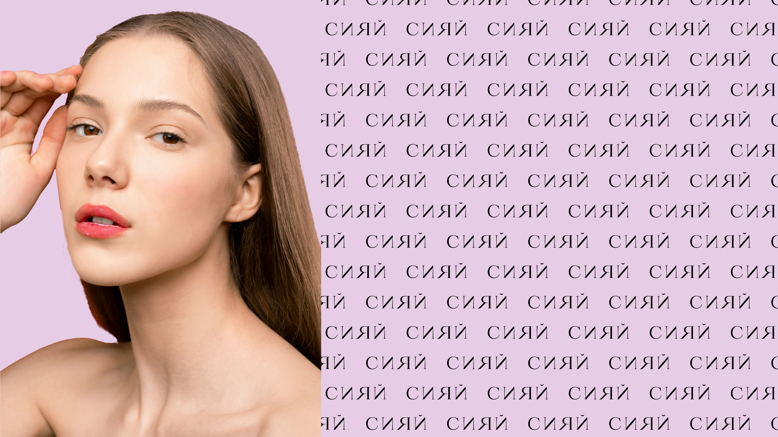 Брендинг для косметической компании — Изображение №9 — Брендинг, Графика на Dprofile