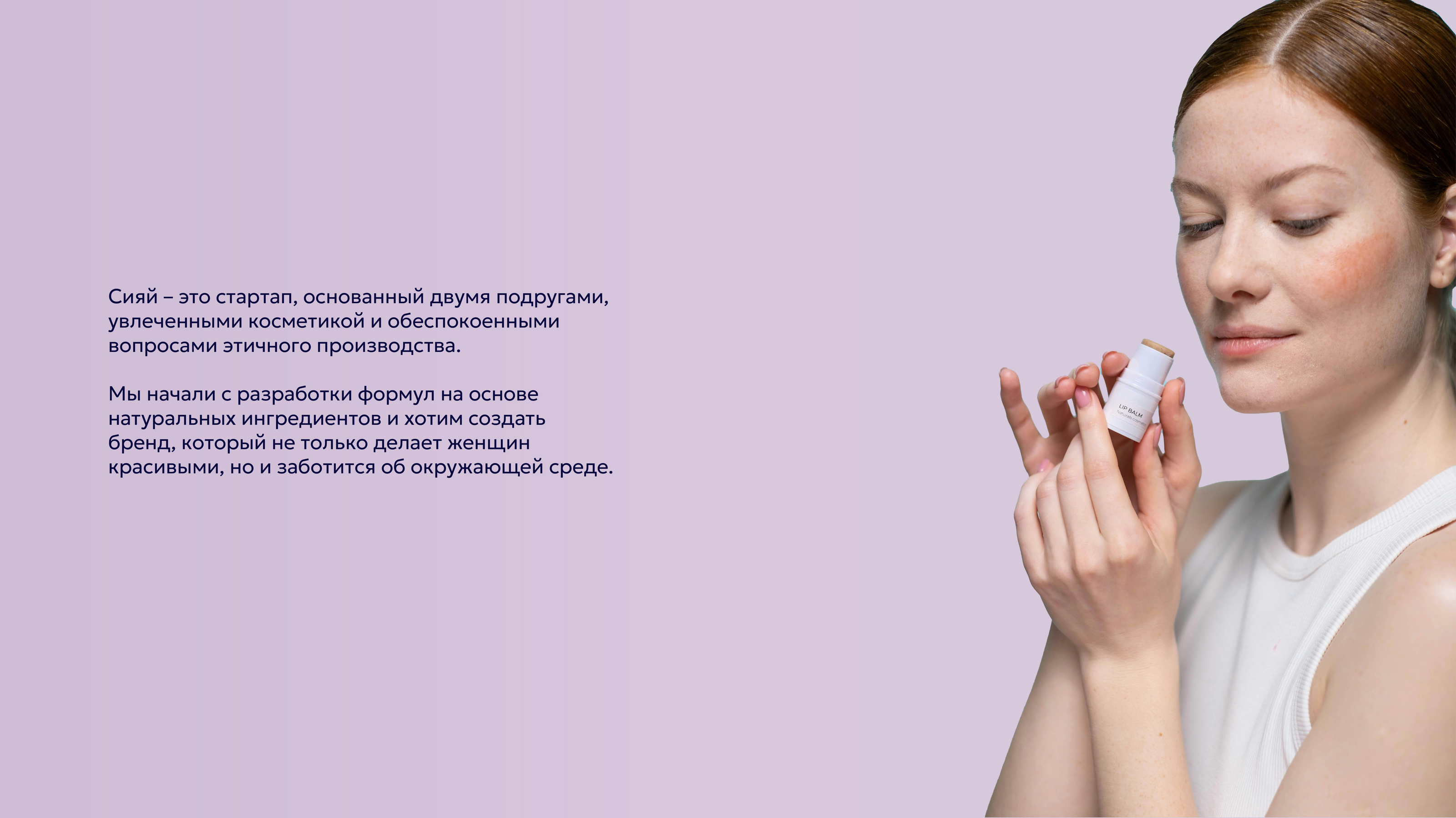 Брендинг для косметической компании — Изображение №2 — Брендинг, Графика на Dprofile