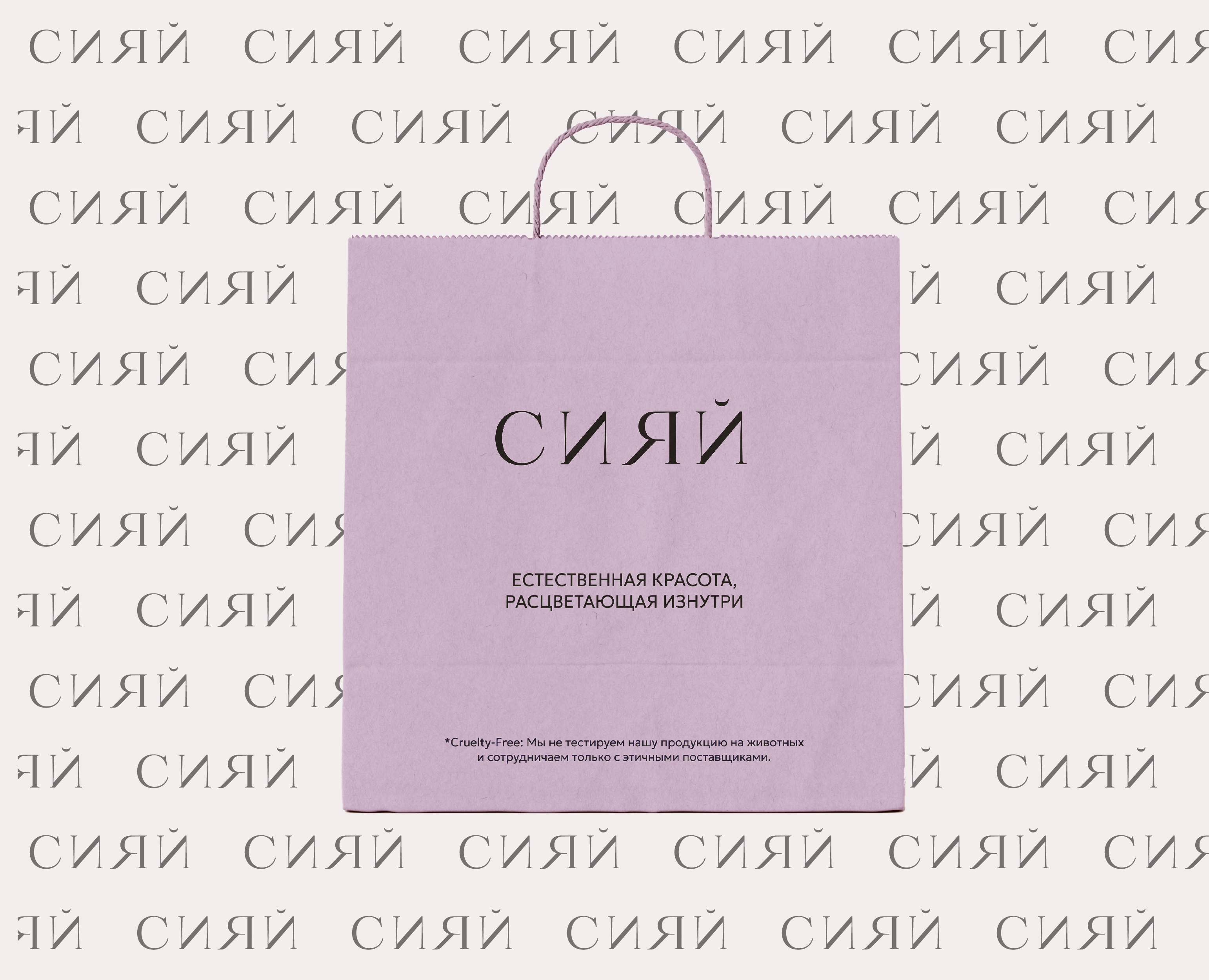 Брендинг для косметической компании — Брендинг, Графика на Dprofile