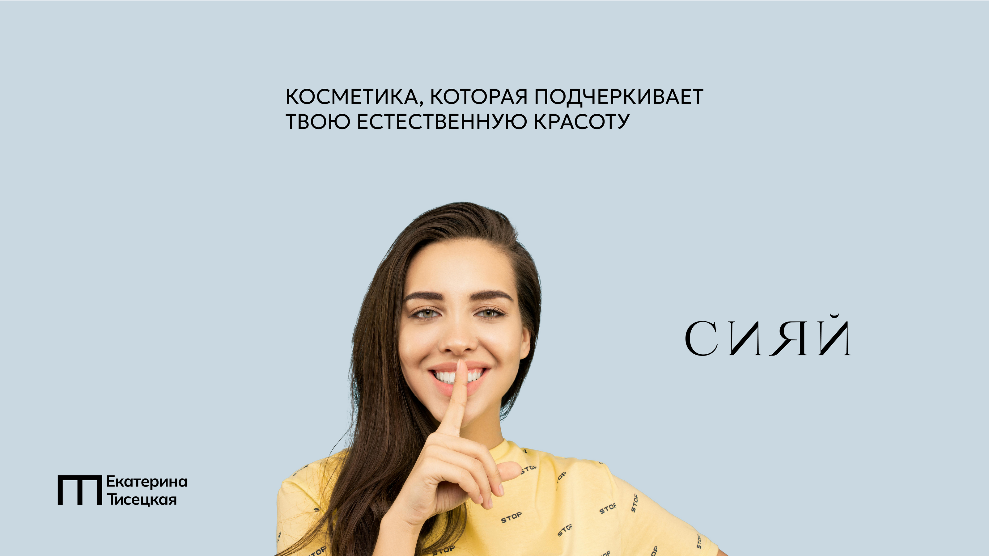 Брендинг для косметической компании — Изображение №22 — Брендинг, Графика на Dprofile