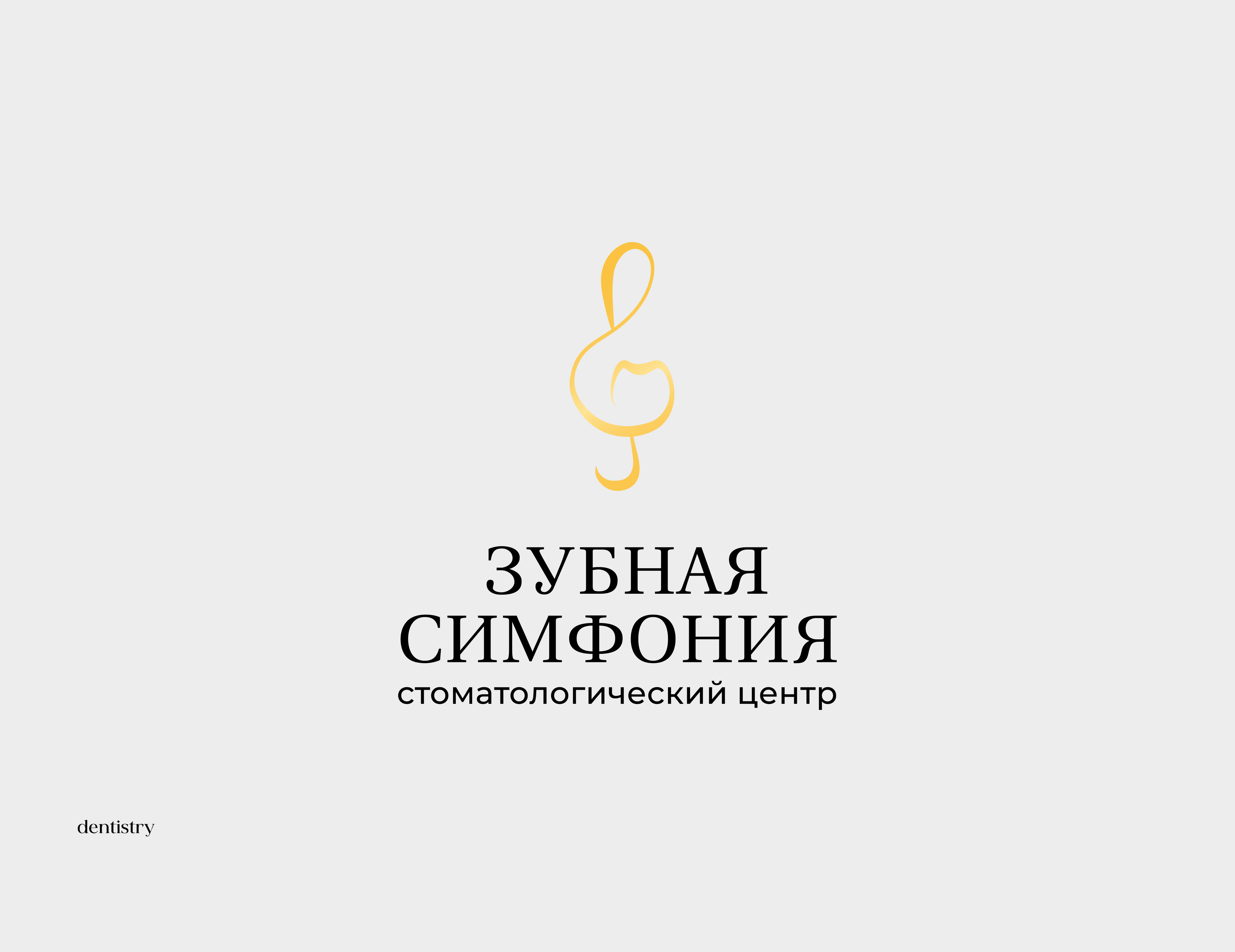 Логофолио 2025 — Изображение №10 — Брендинг, Графика на Dprofile