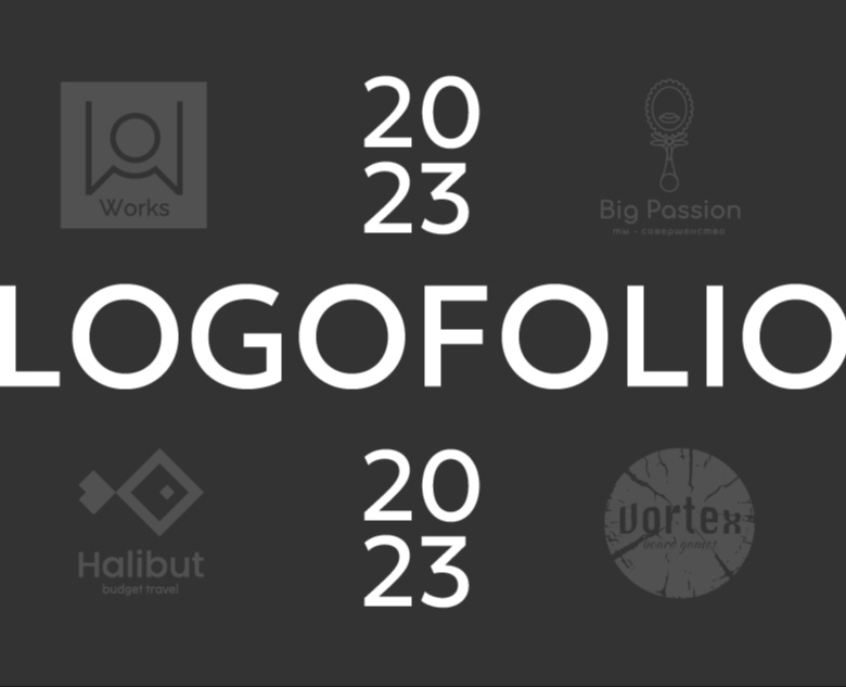 Logofolio 2023 — Брендинг на Dprofile