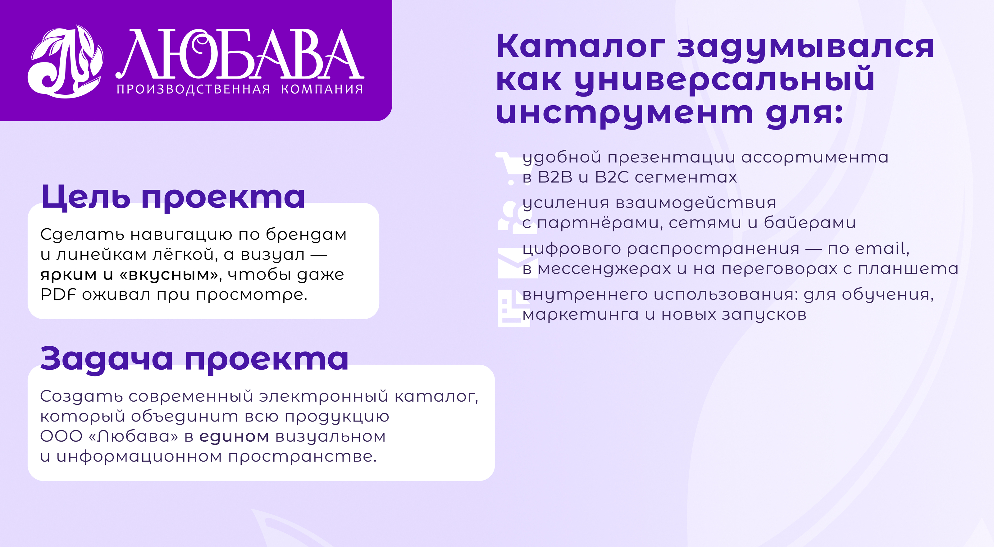 Цифровой каталог продукции — Изображение №1 — Брендинг, Маркетинг на Dprofile