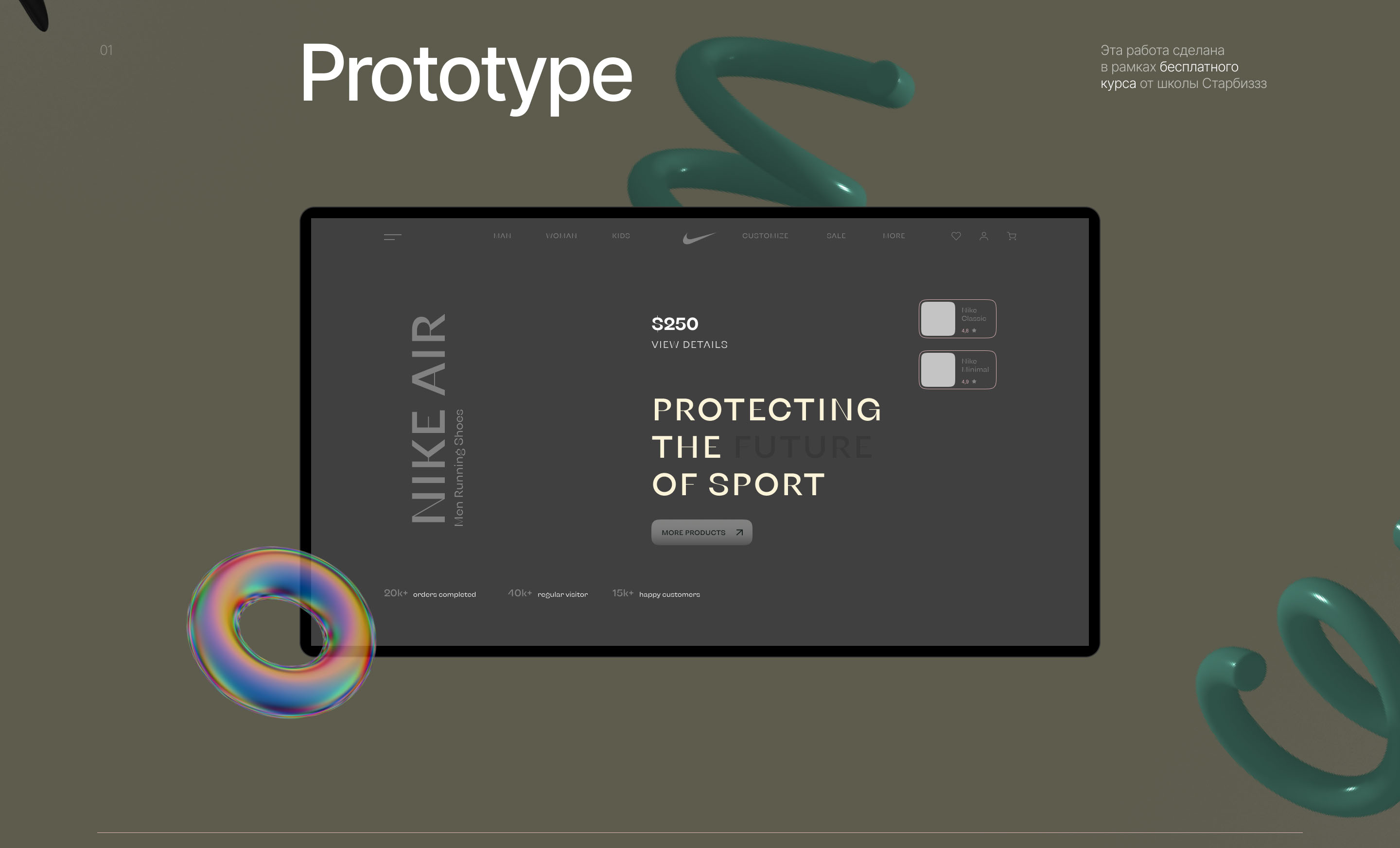 Nike Sneakers | Redesign concept — Изображение №2 — Интерфейсы на Dprofile
