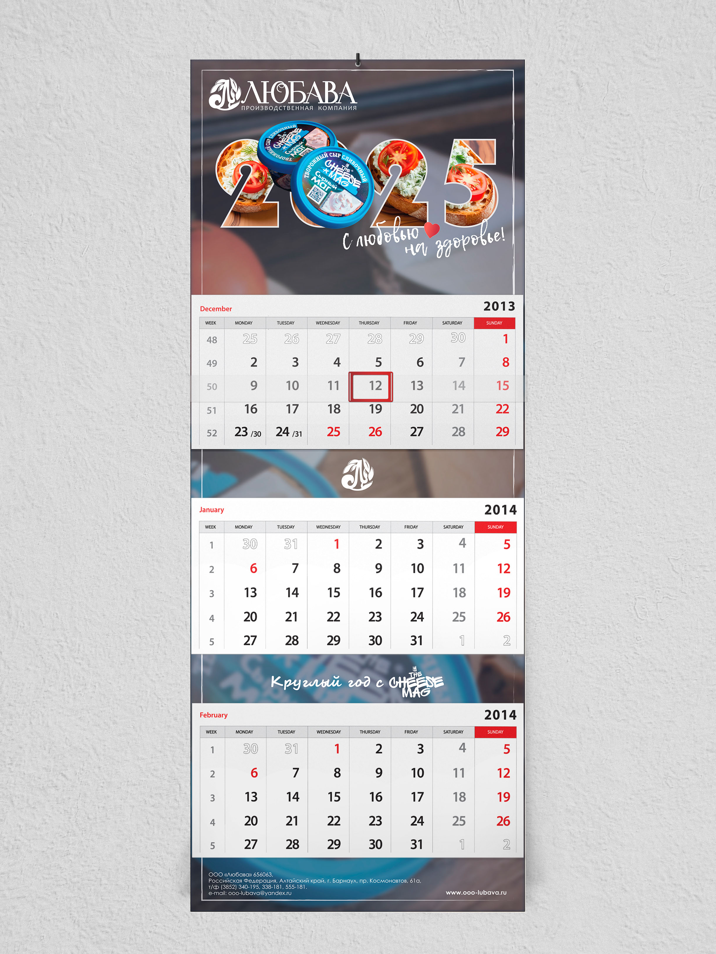 Wall Calendar Design 2025 — Изображение №1 — Брендинг, Графика на Dprofile