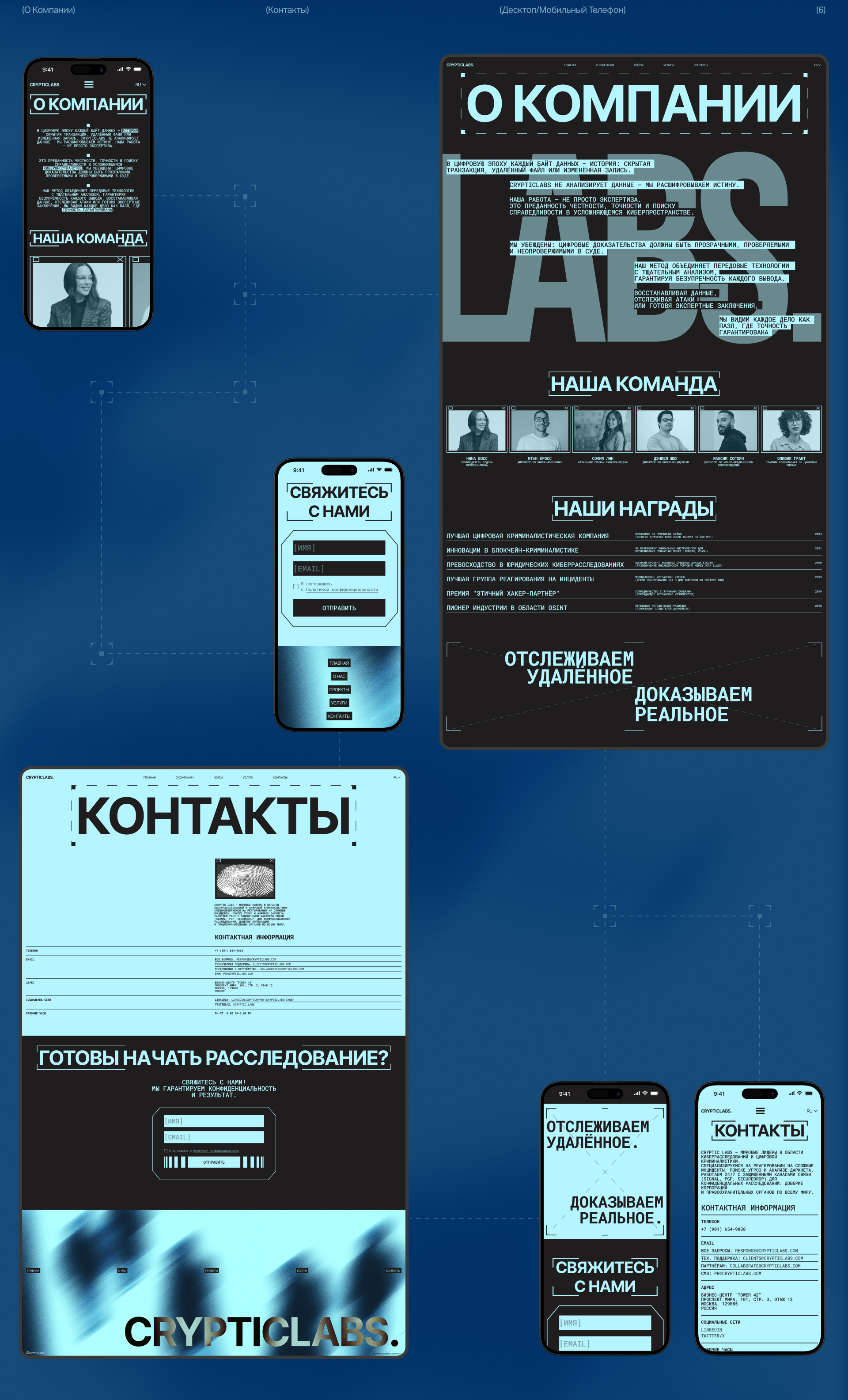 CRYPTICLABS | Корпоративный сайт — Изображение №8 — Интерфейсы на Dprofile