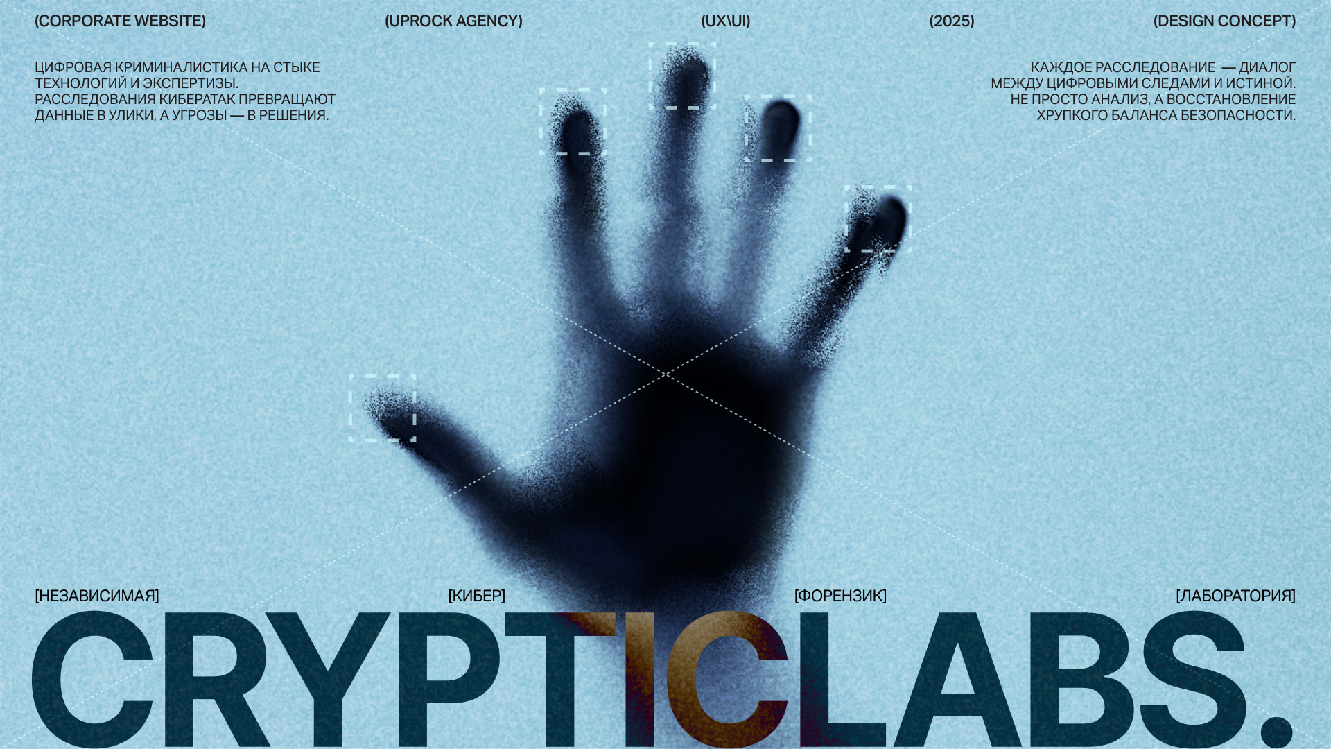 CRYPTICLABS | Корпоративный сайт — Изображение №1 — Интерфейсы на Dprofile