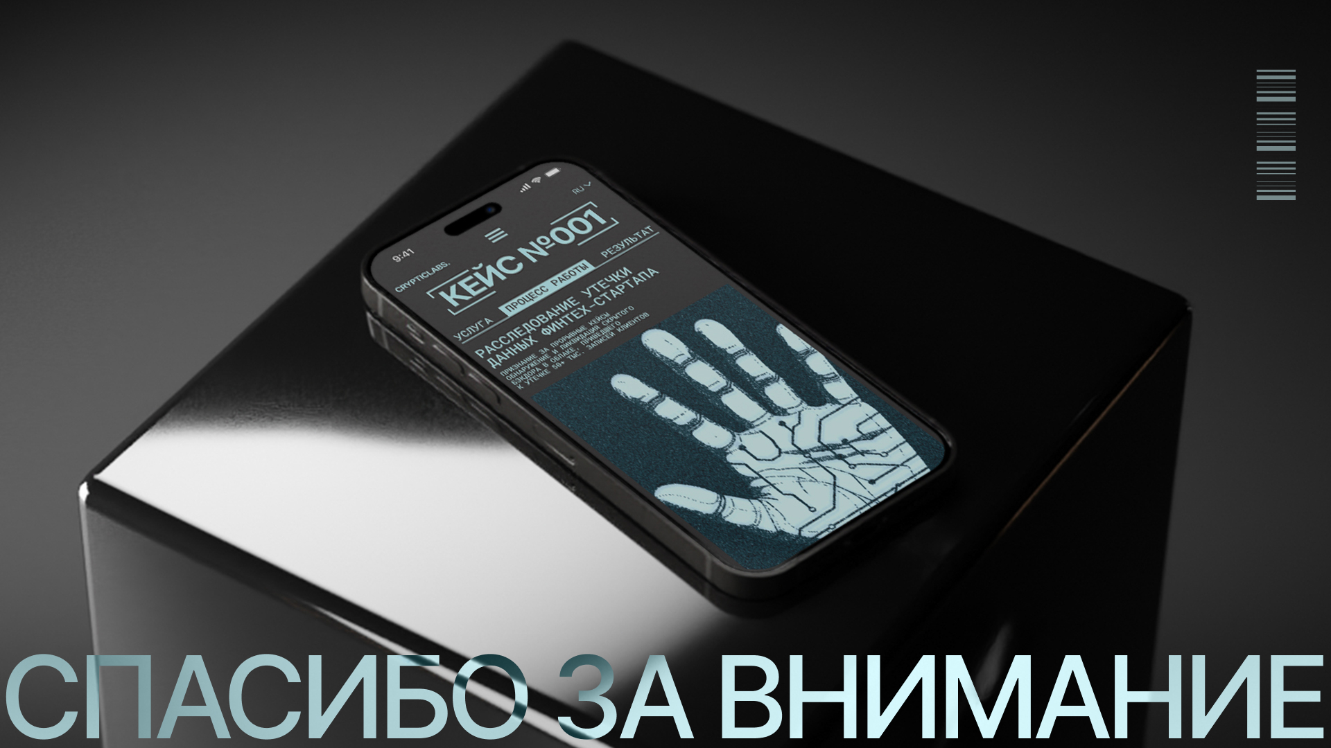 CRYPTICLABS | Корпоративный сайт — Изображение №11 — Интерфейсы на Dprofile