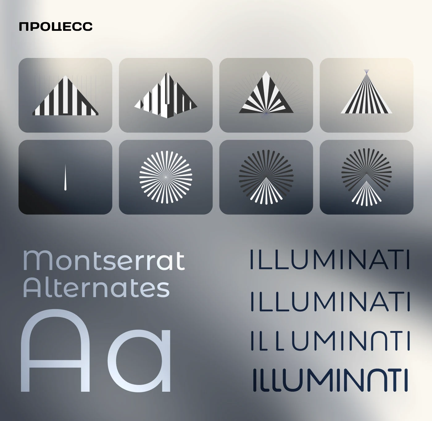 Ребрендинг для магазина светильников Illuminati — Изображение №4 — Брендинг на Dprofile