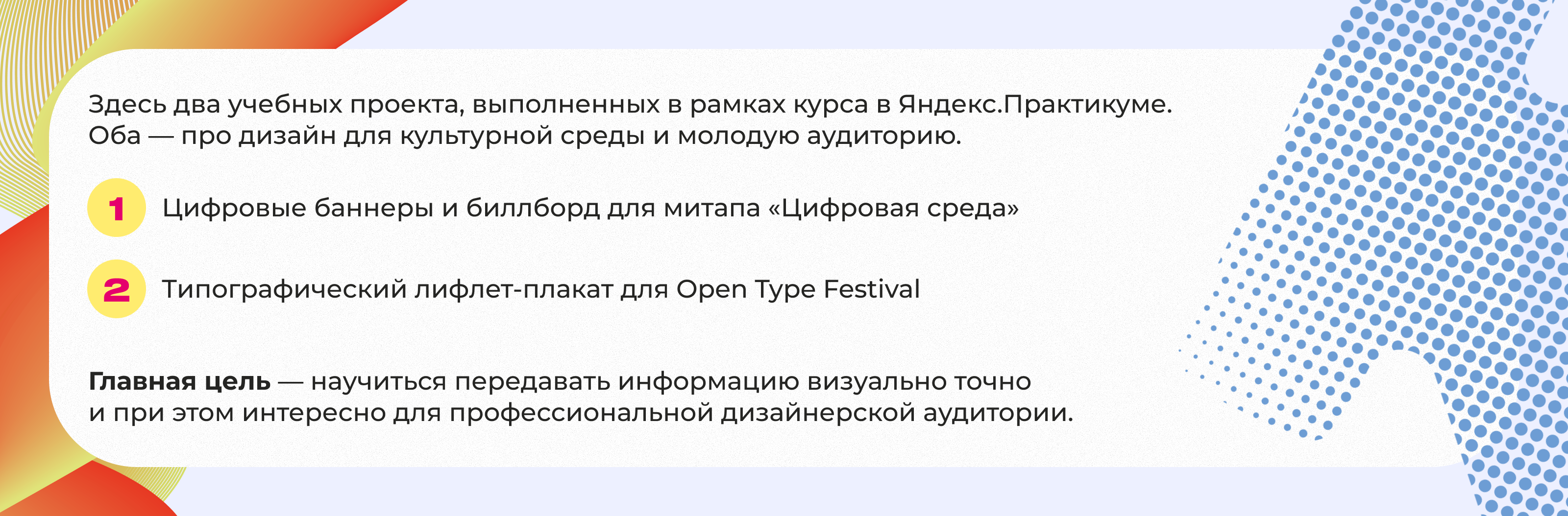 Постер и лифлет для дизайн-мероприятий — Изображение №1 — Графика на Dprofile