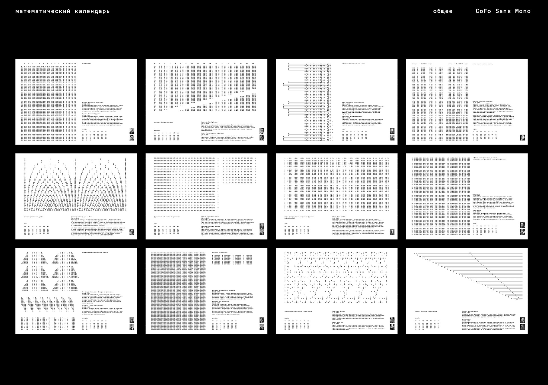 Math calendar — Изображение №18 — Графика на Dprofile