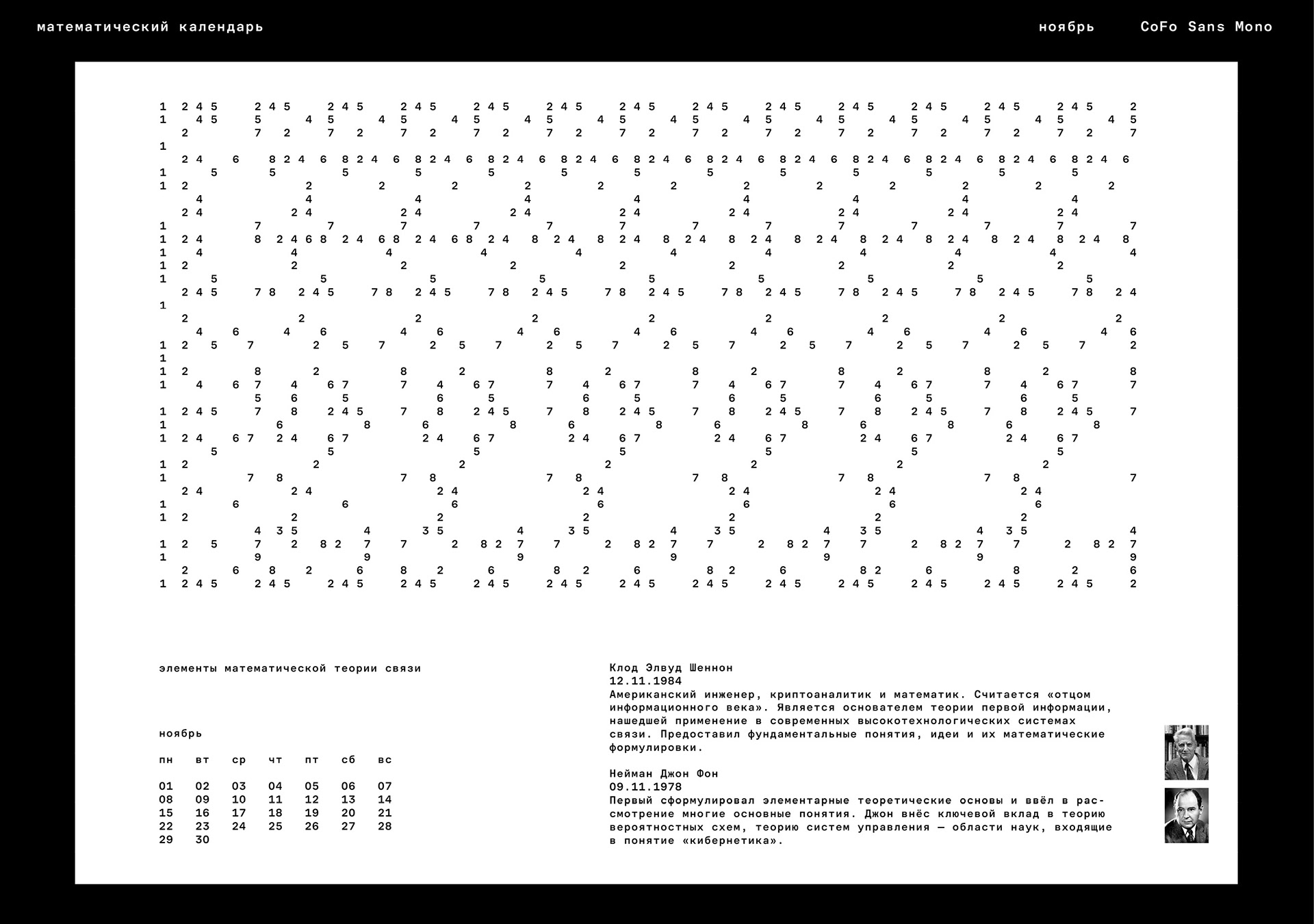 Math calendar — Изображение №4 — Графика на Dprofile