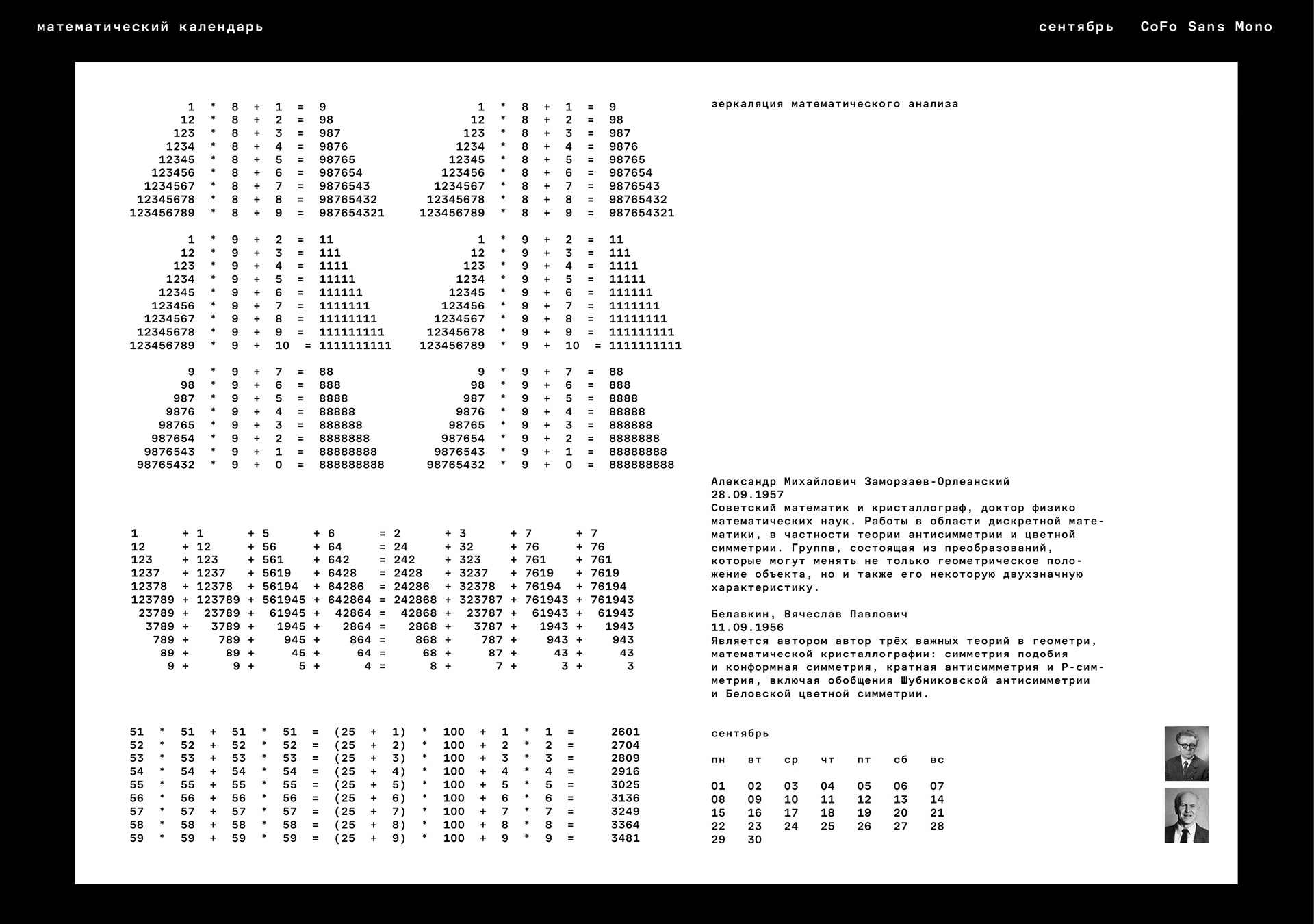 Math calendar — Изображение №15 — Графика на Dprofile