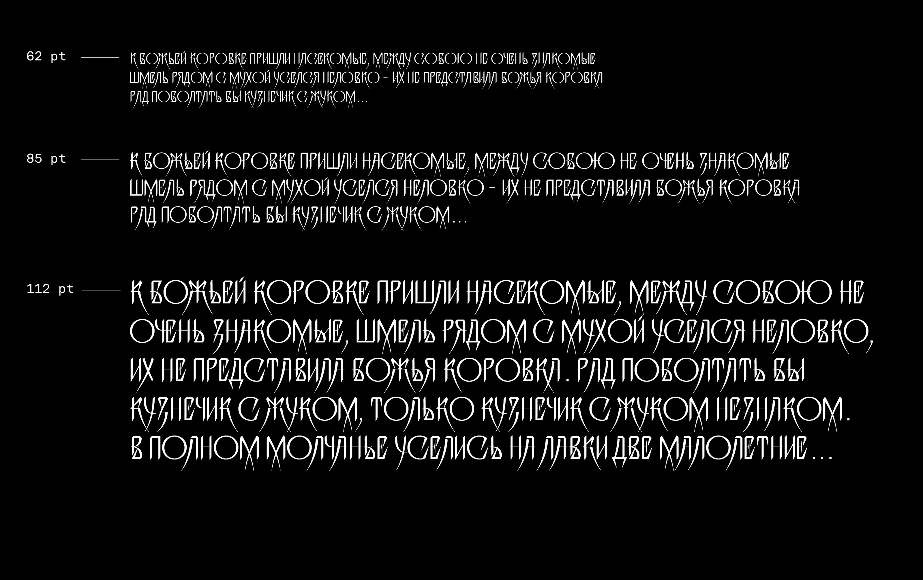 ADO Шрифт Клещ — Изображение №11 — Графика на Dprofile