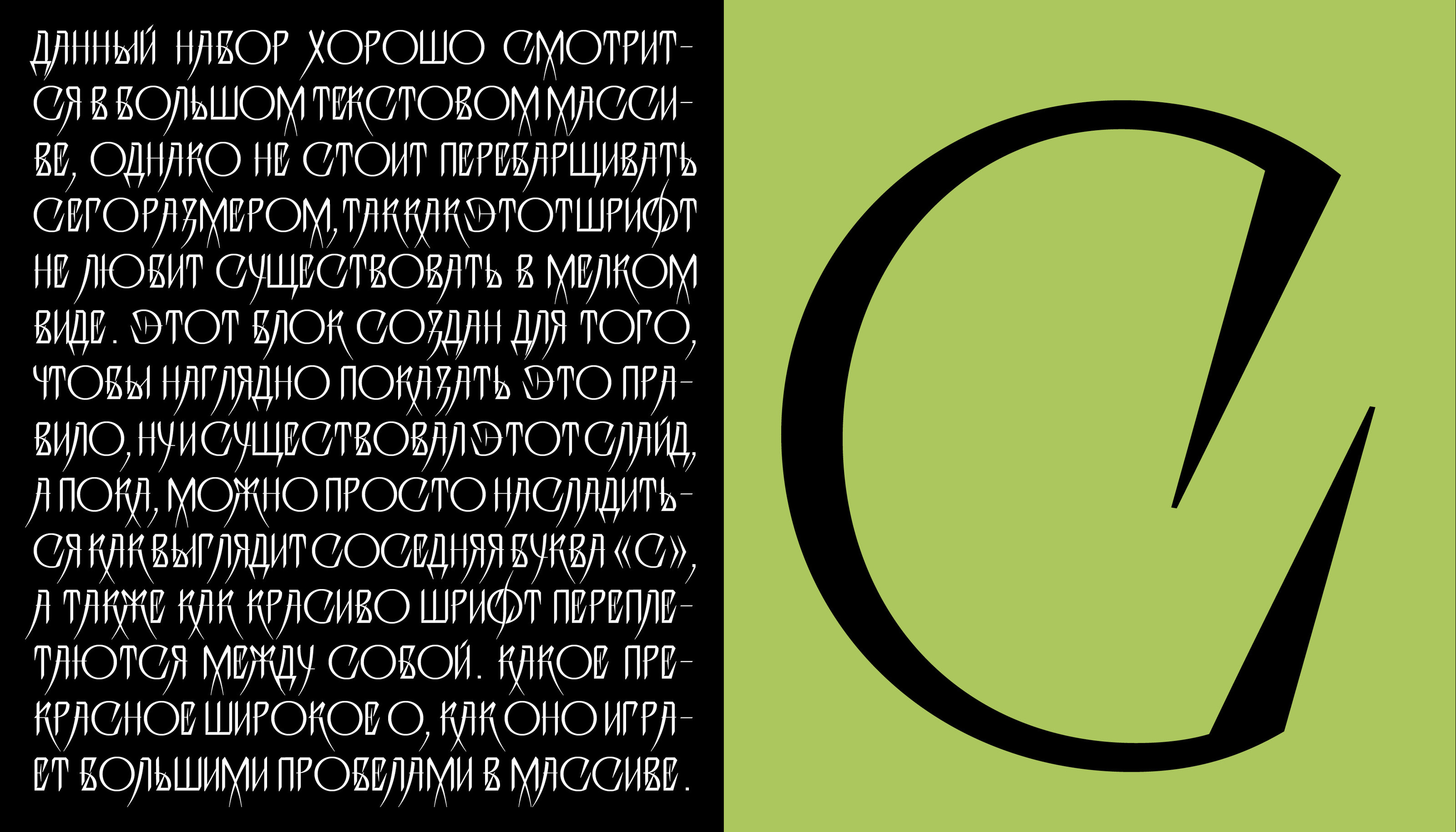 ADO Шрифт Клещ — Изображение №14 — Графика на Dprofile