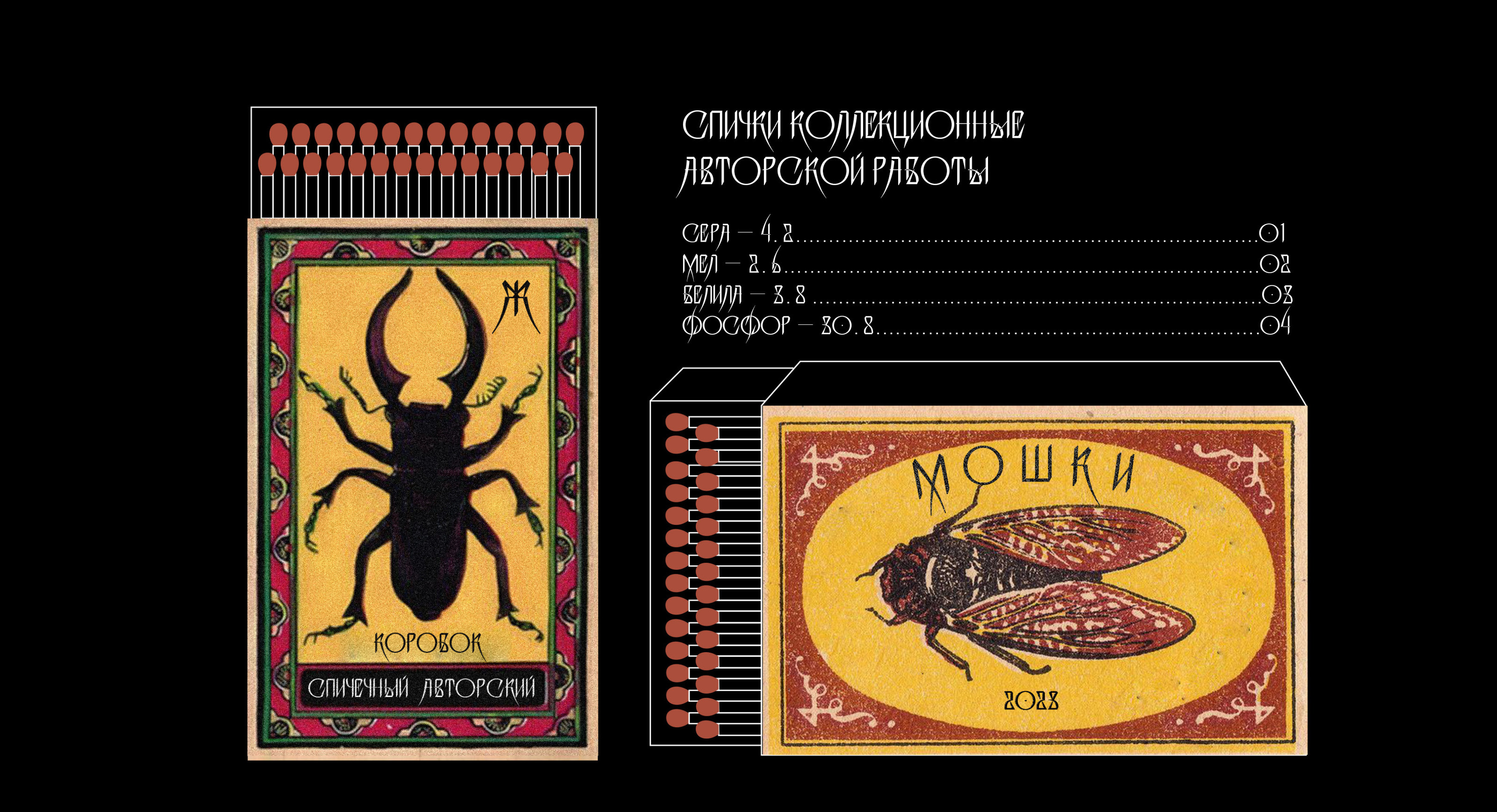 ADO Шрифт Клещ — Изображение №23 — Графика на Dprofile
