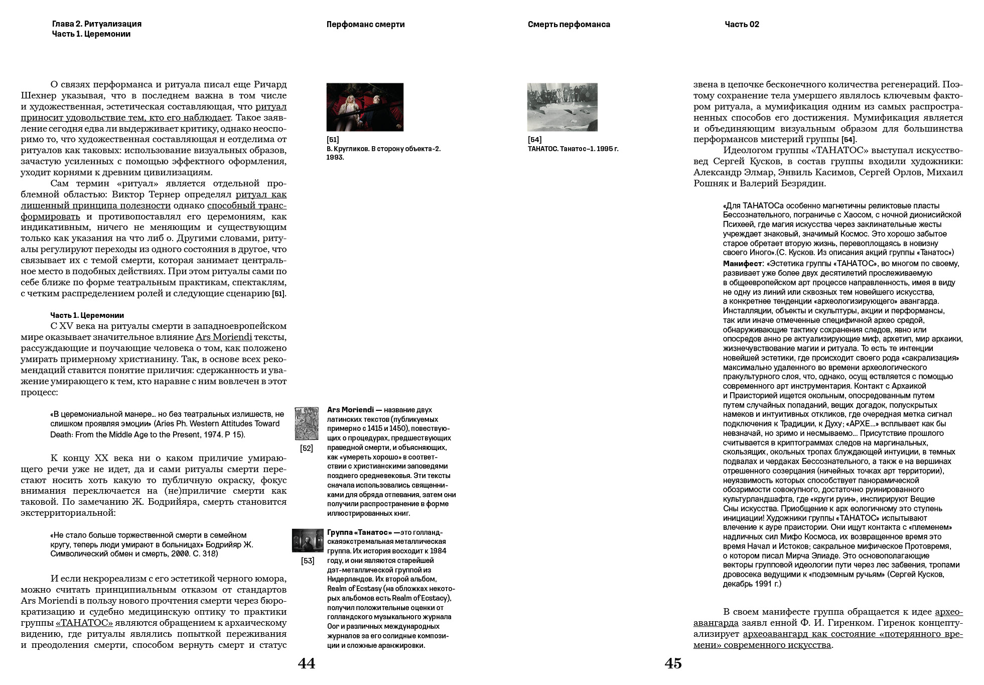 После смерти наступает... — Изображение №19 — Графика на Dprofile