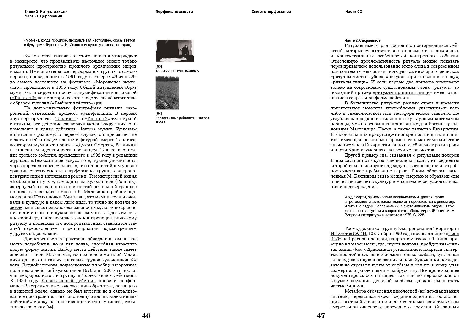 После смерти наступает... — Изображение №20 — Графика на Dprofile