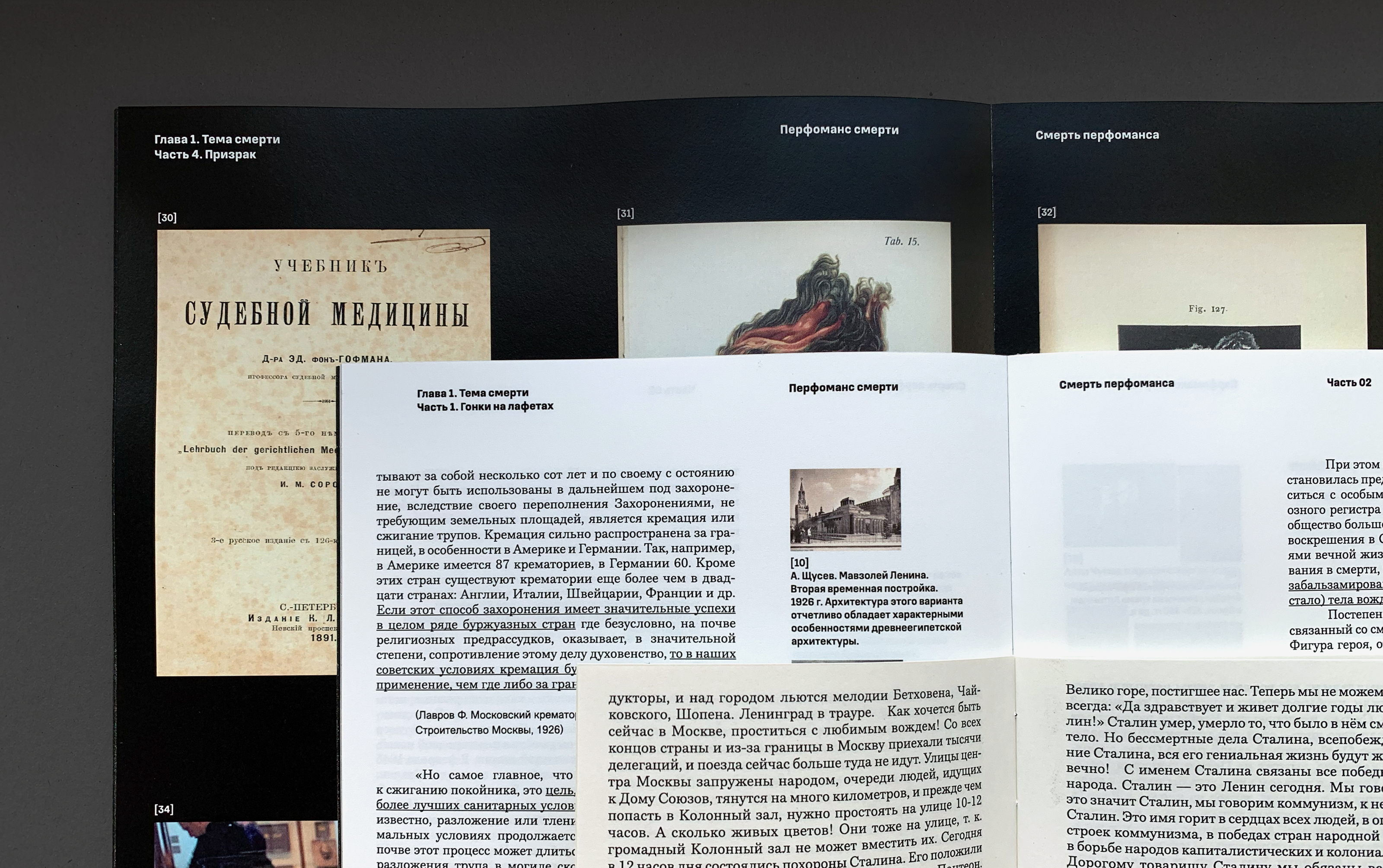 После смерти наступает... — Изображение №32 — Графика на Dprofile