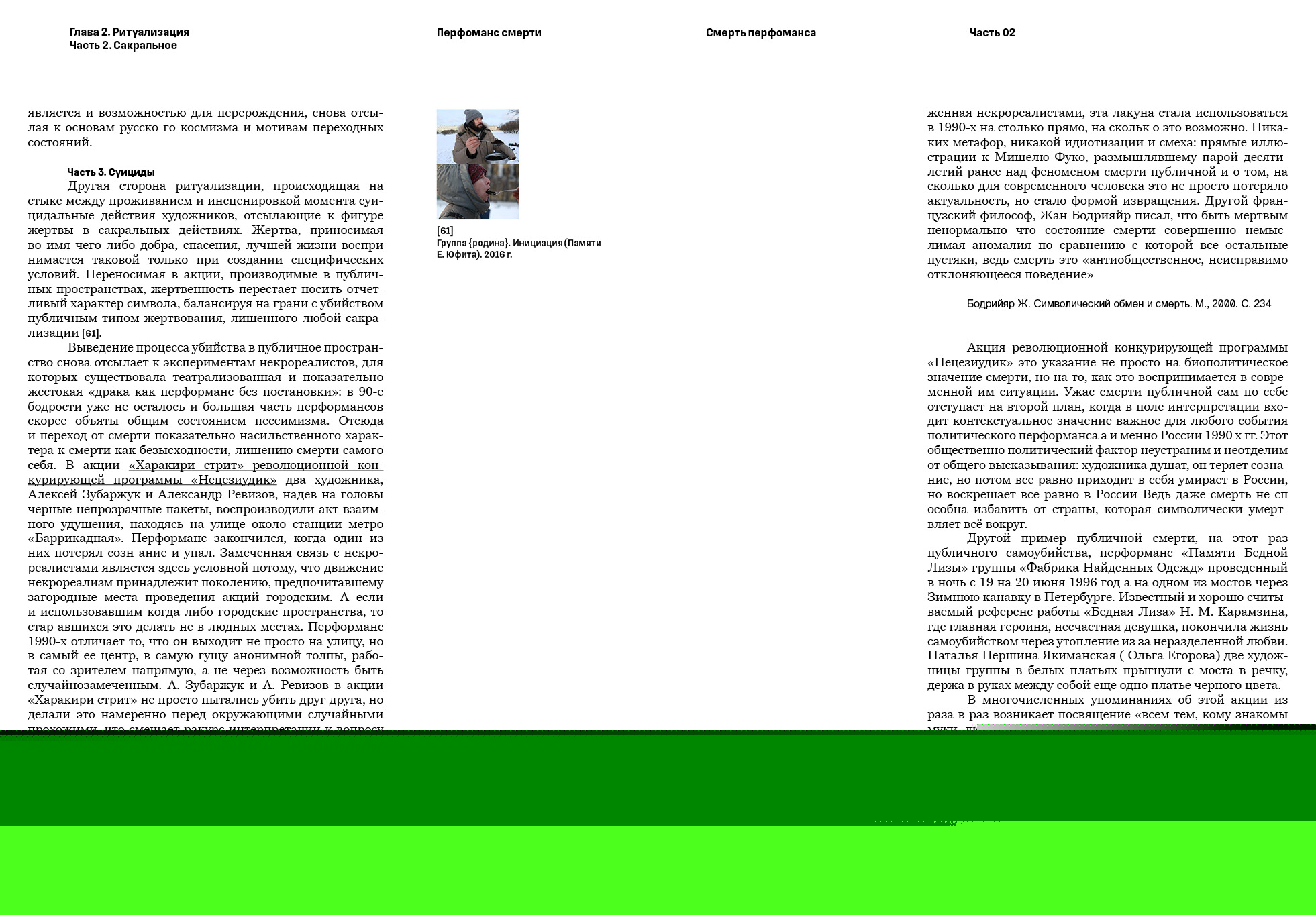 После смерти наступает... — Изображение №22 — Графика на Dprofile