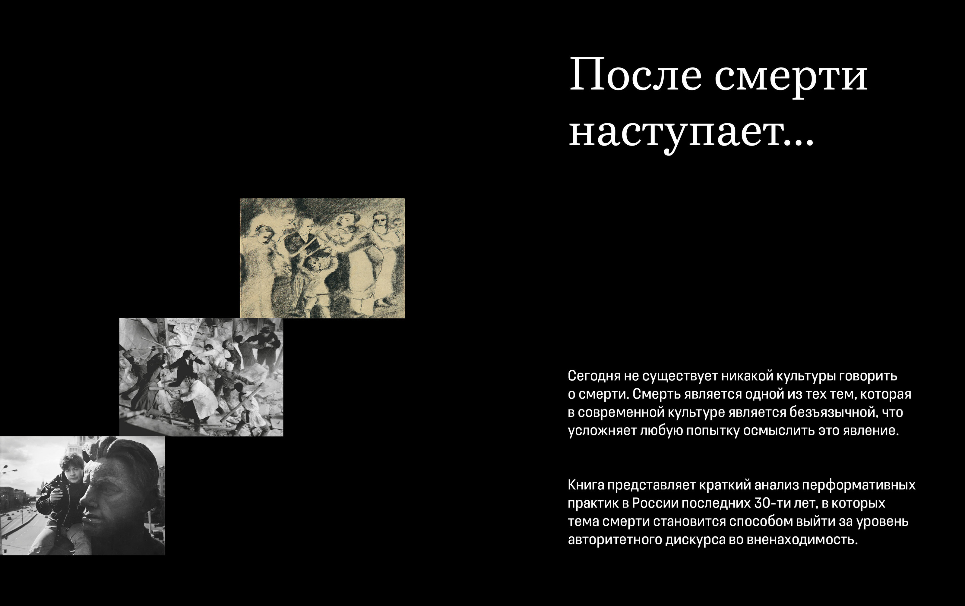 После смерти наступает... — Изображение №1 — Графика на Dprofile
