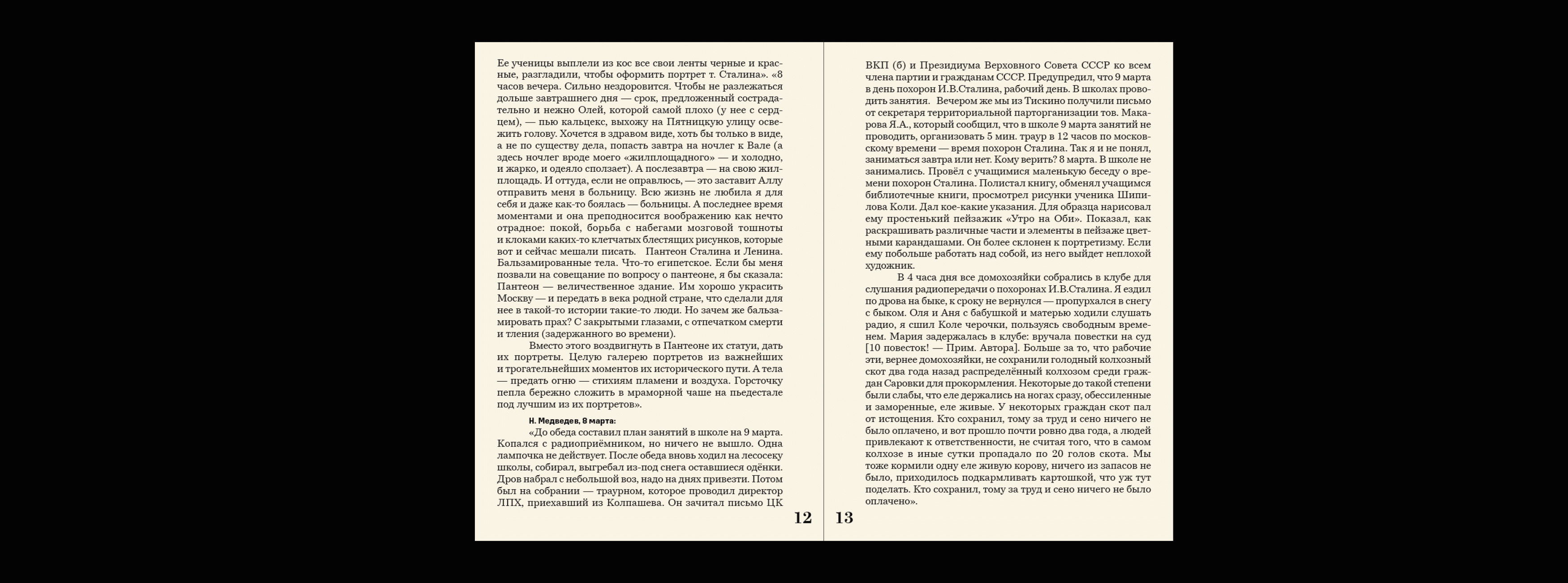 После смерти наступает... — Изображение №25 — Графика на Dprofile