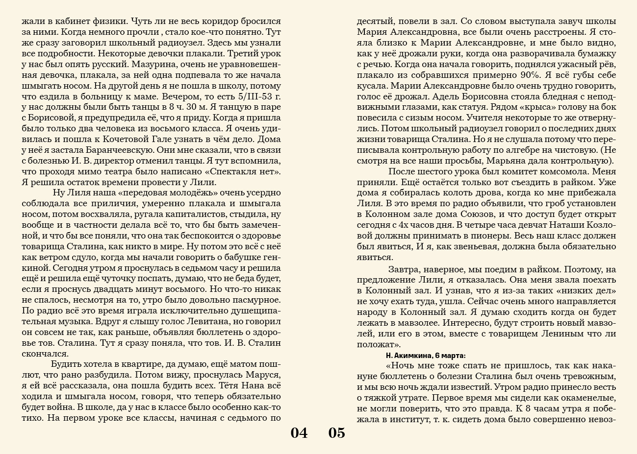 После смерти наступает... — Изображение №28 — Графика на Dprofile