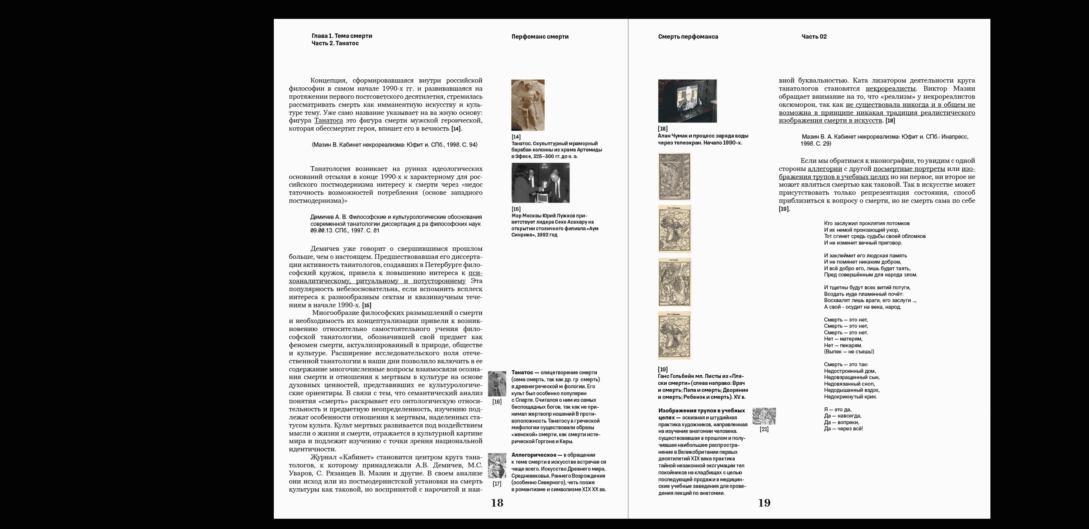 После смерти наступает... — Изображение №18 — Графика на Dprofile