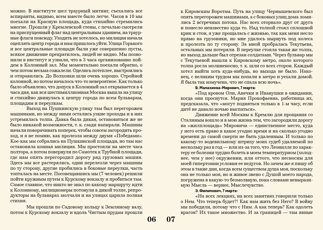 После смерти наступает... — Изображение №29 — Графика на Dprofile