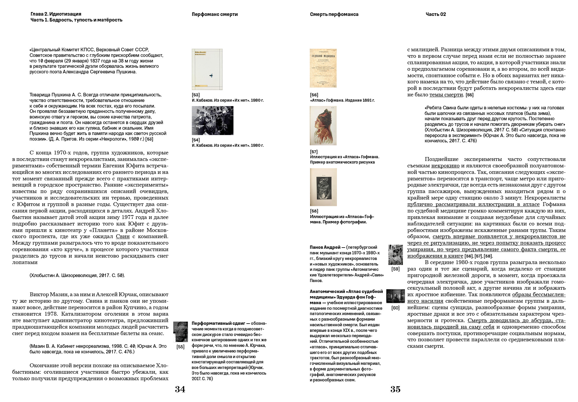 После смерти наступает... — Изображение №16 — Графика на Dprofile