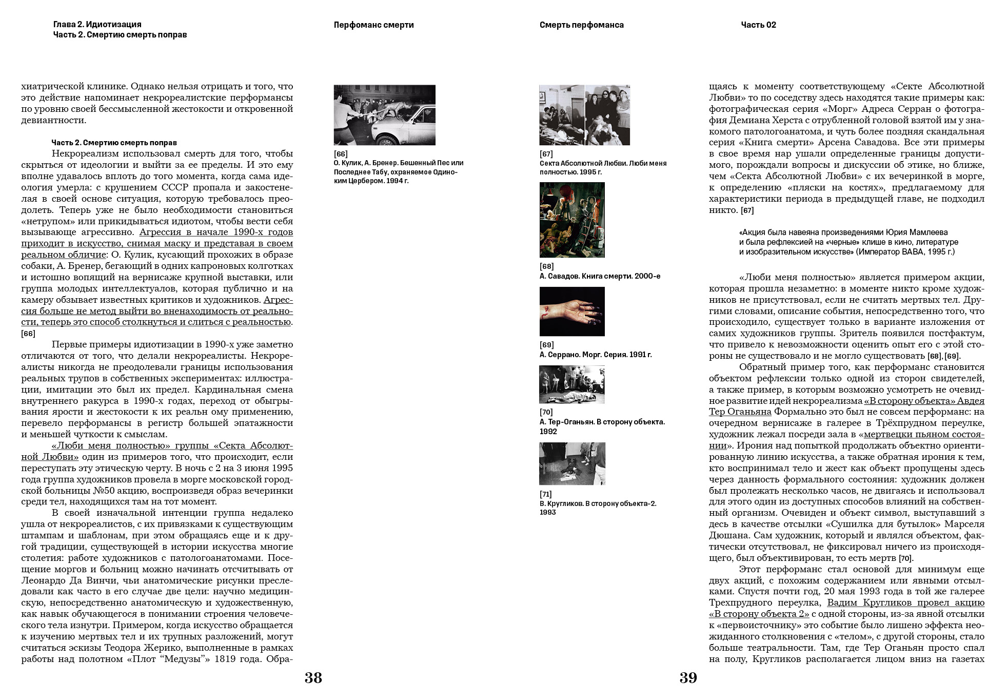 После смерти наступает... — Изображение №14 — Графика на Dprofile
