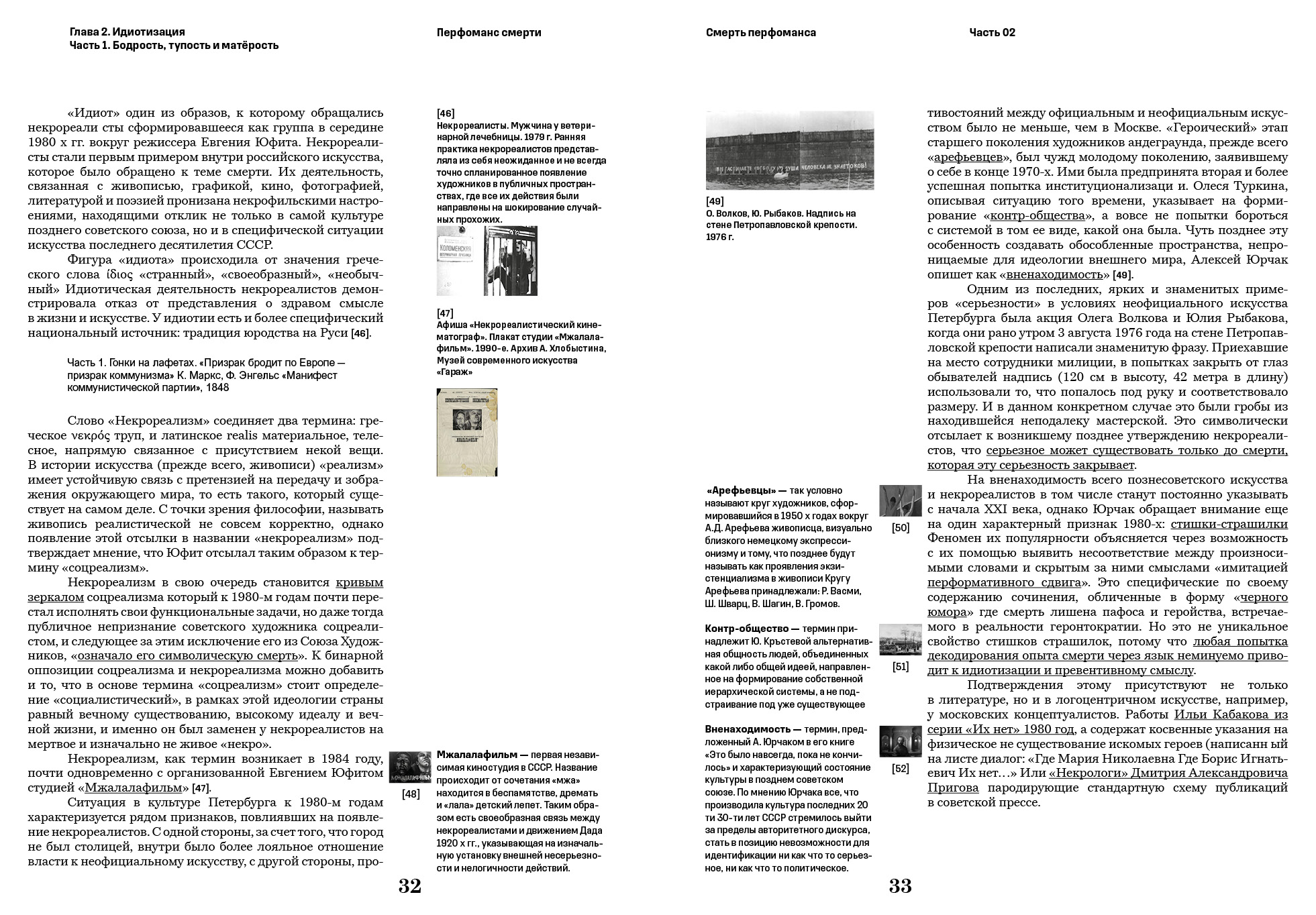 После смерти наступает... — Изображение №15 — Графика на Dprofile