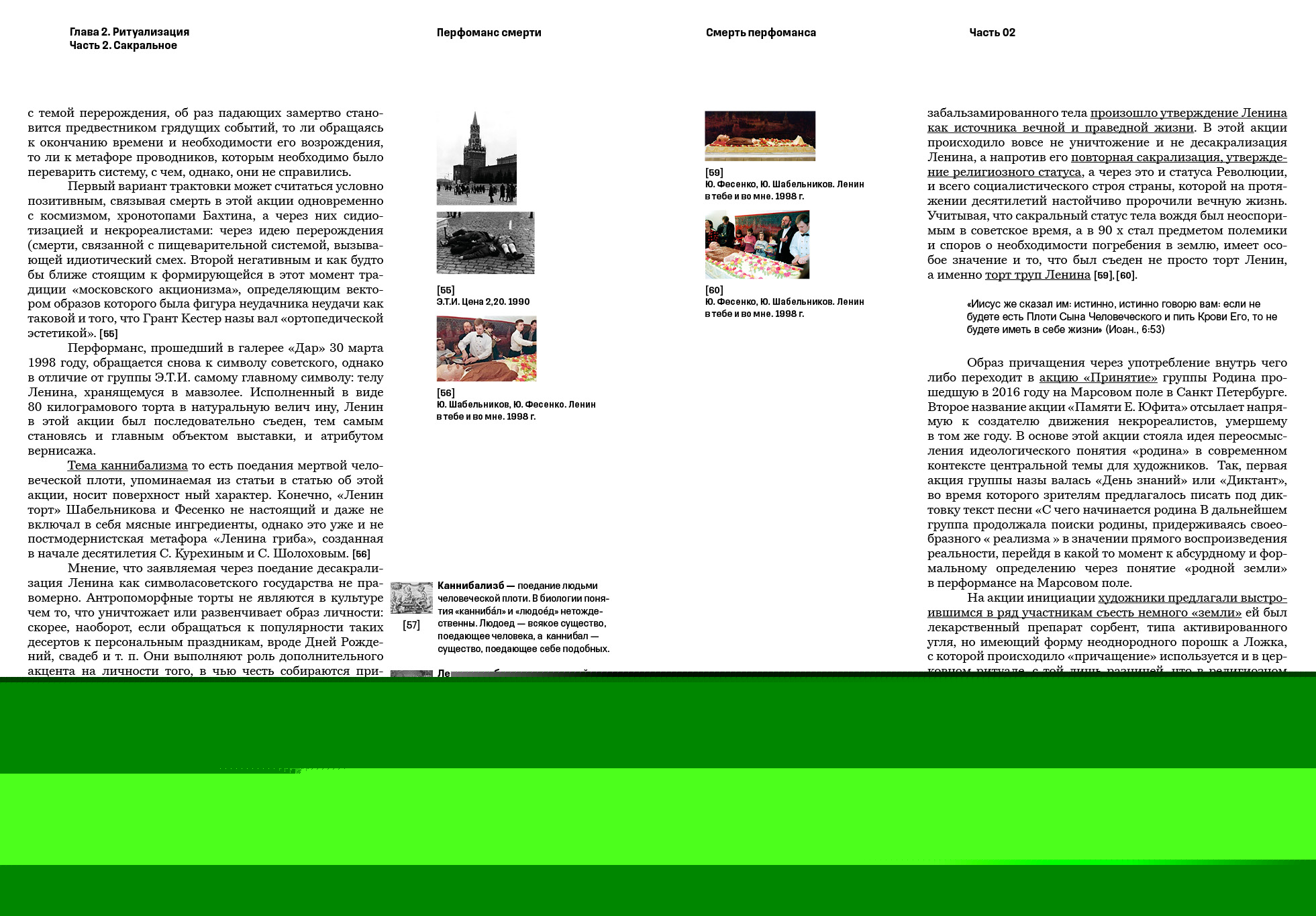 После смерти наступает... — Изображение №21 — Графика на Dprofile