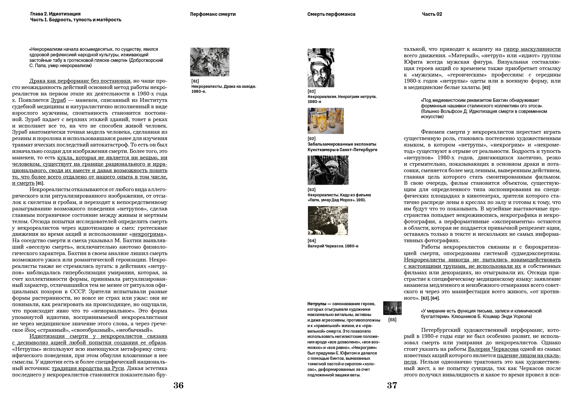 После смерти наступает... — Изображение №17 — Графика на Dprofile