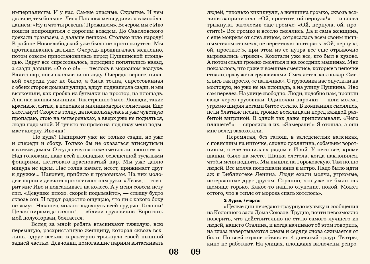 После смерти наступает... — Изображение №27 — Графика на Dprofile