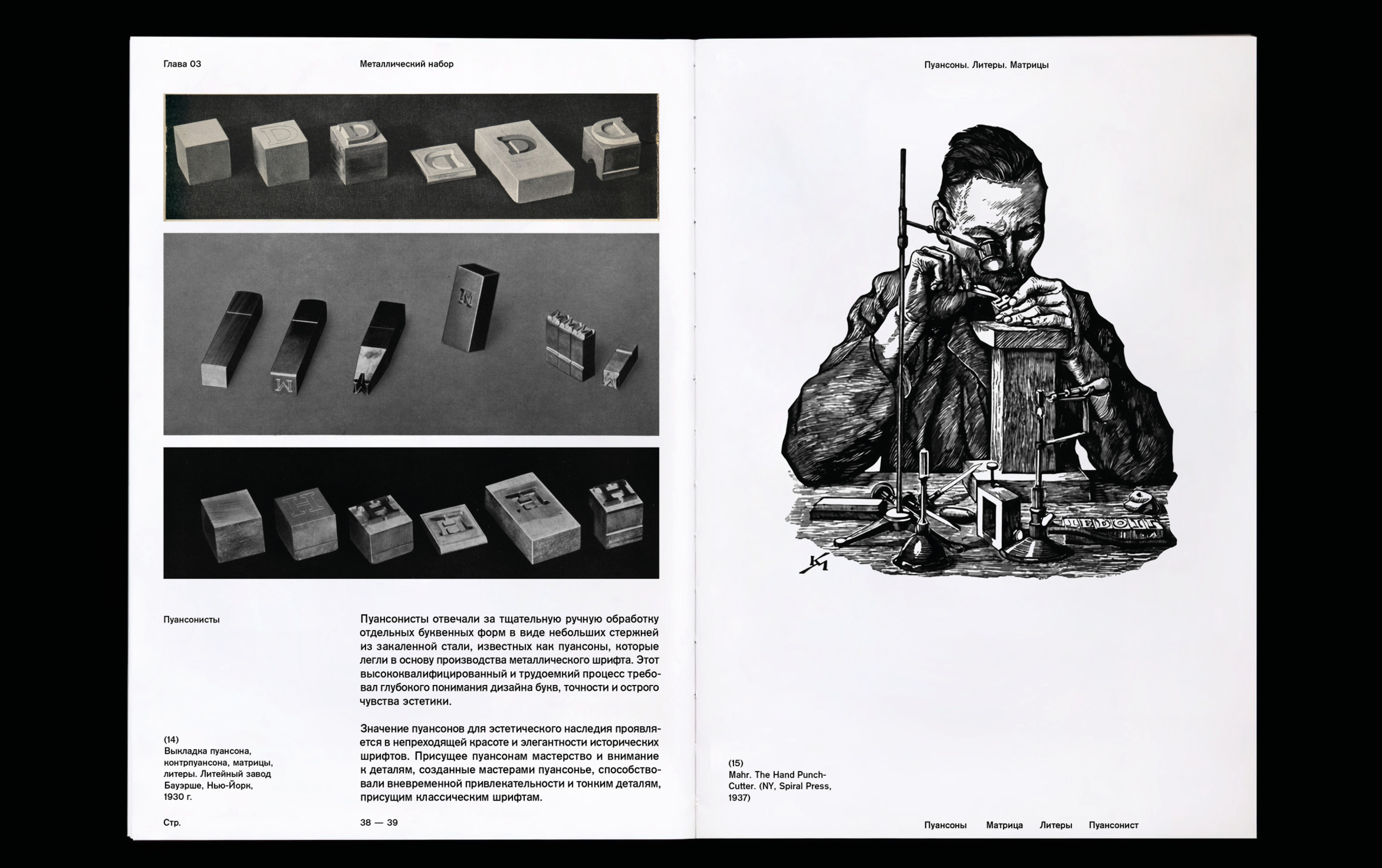 Технологии проектирования шрифта: от идеи до результата — Изображение №10 — Графика на Dprofile