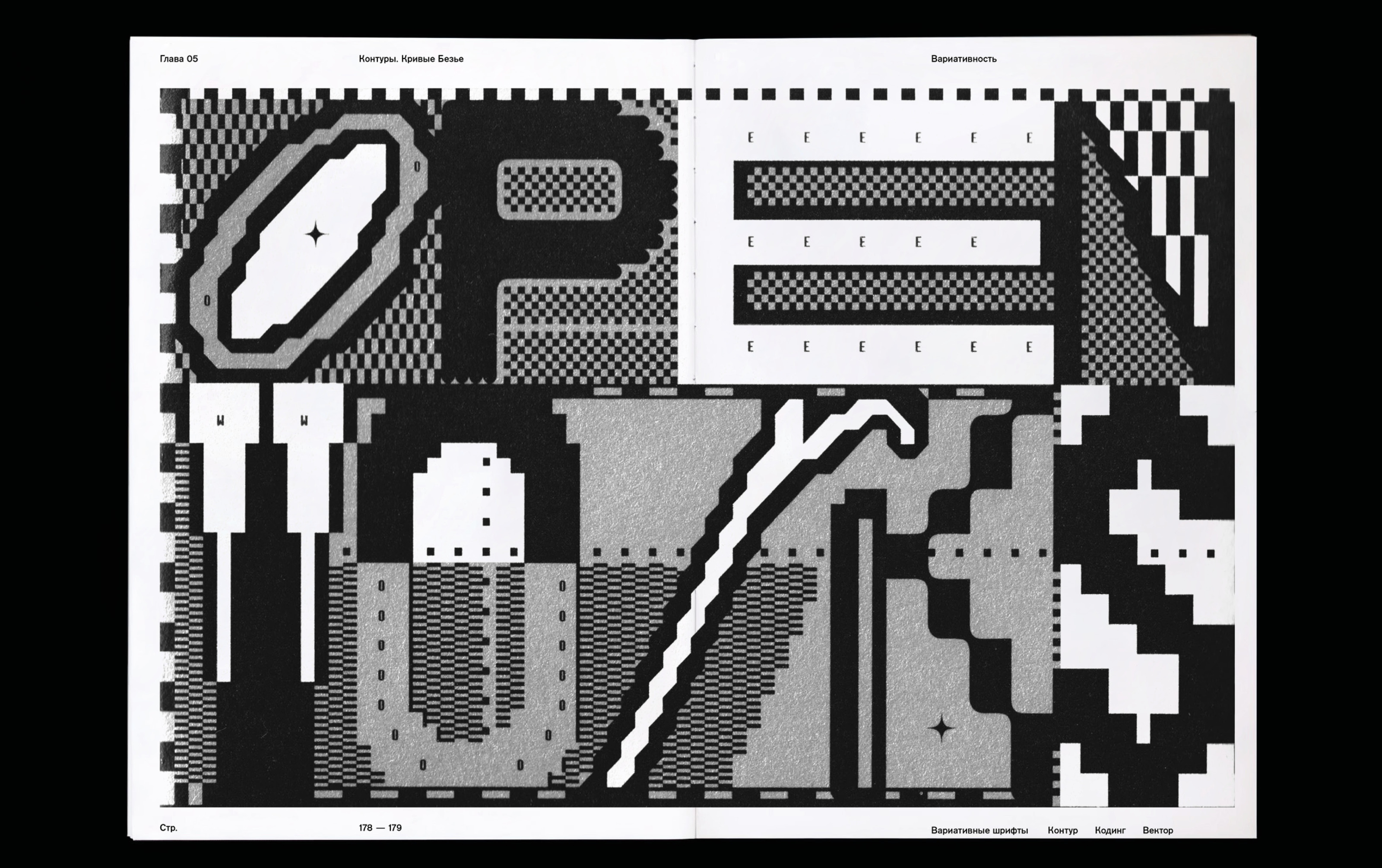 Технологии проектирования шрифта: от идеи до результата — Изображение №20 — Графика на Dprofile