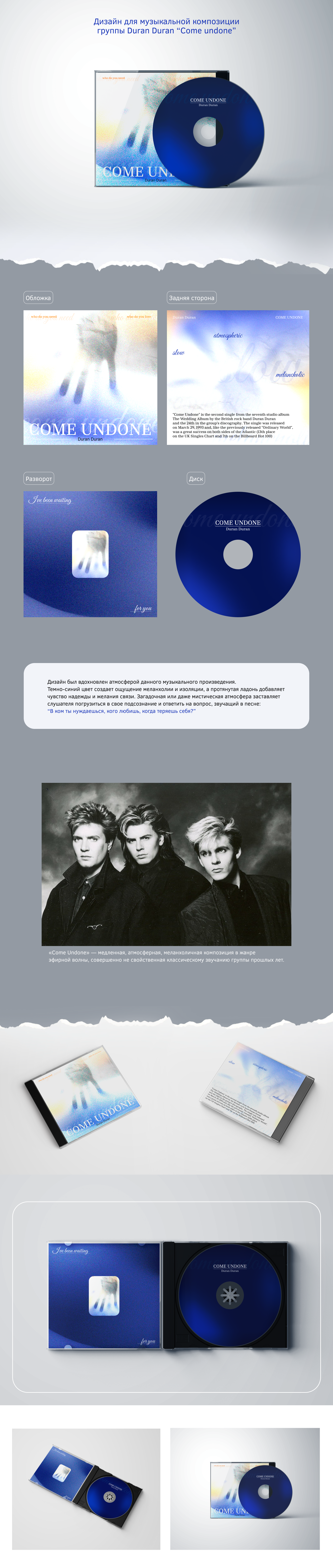 Дизайн cd-диска — Изображение №1 — Брендинг, Графика на Dprofile
