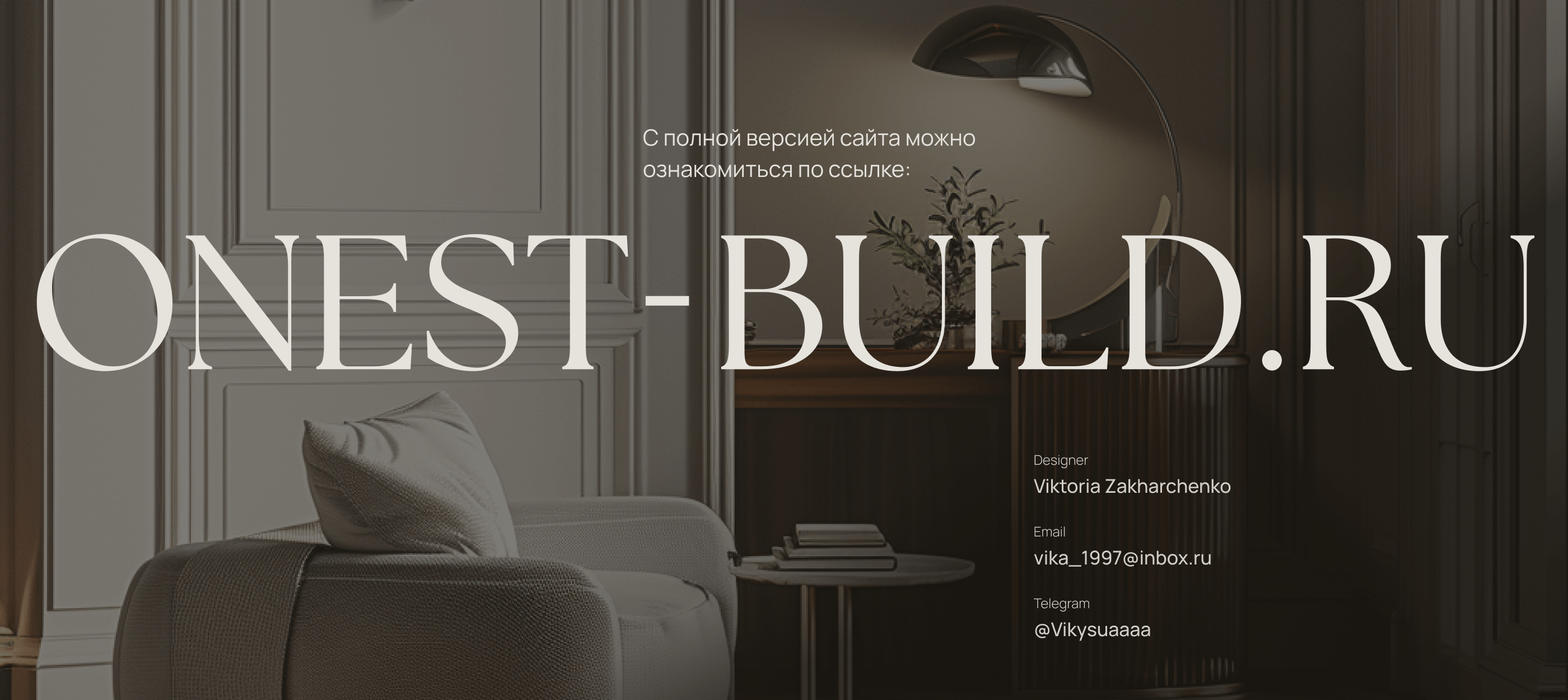 Лендинг для ЖК "ONEST" — Изображение №18 — Интерфейсы на Dprofile