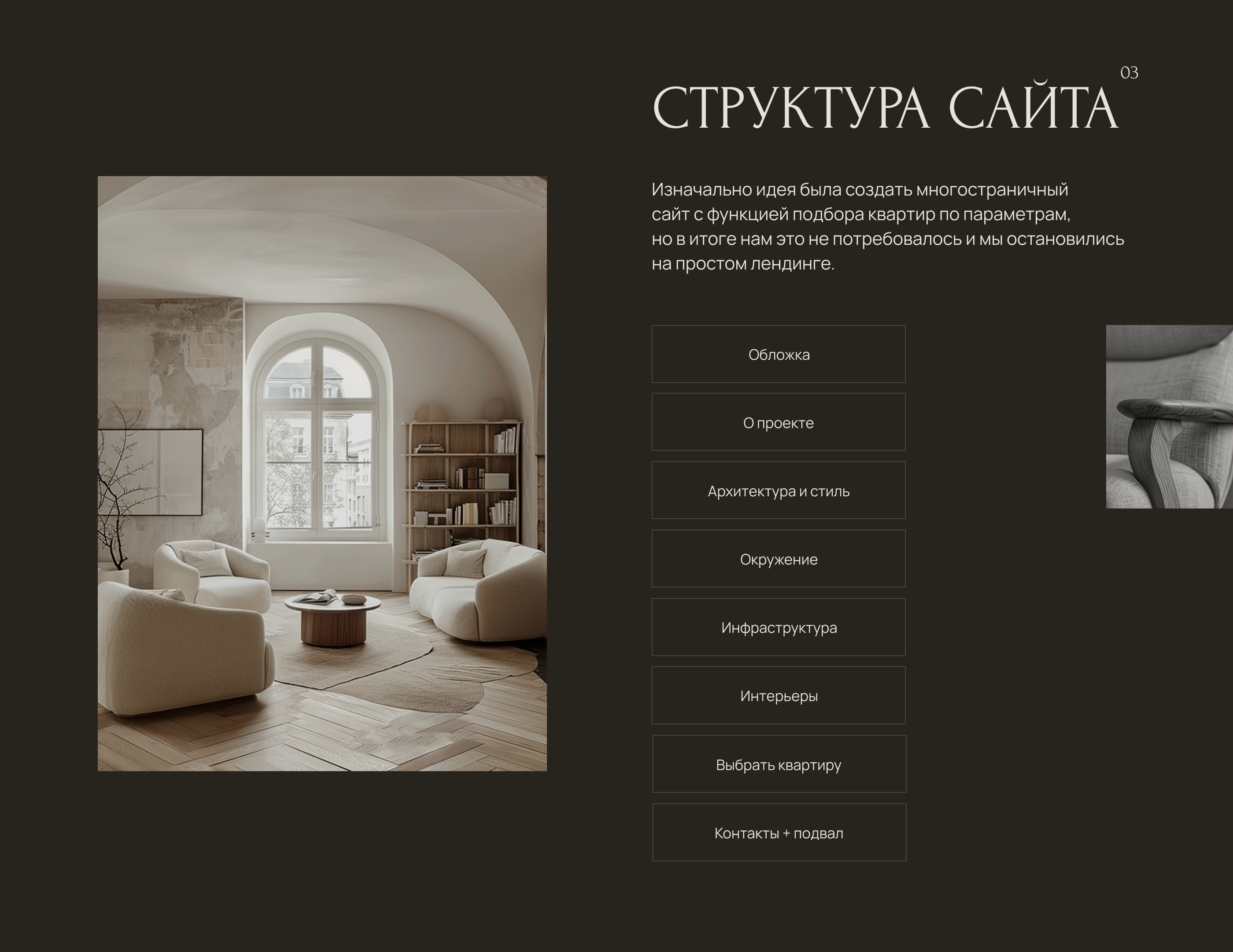 Лендинг для ЖК "ONEST" — Изображение №4 — Интерфейсы на Dprofile