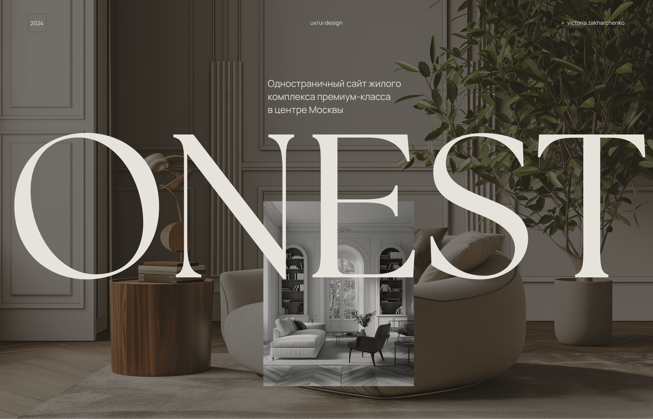 Лендинг для ЖК "ONEST" — Изображение №1 — Интерфейсы на Dprofile