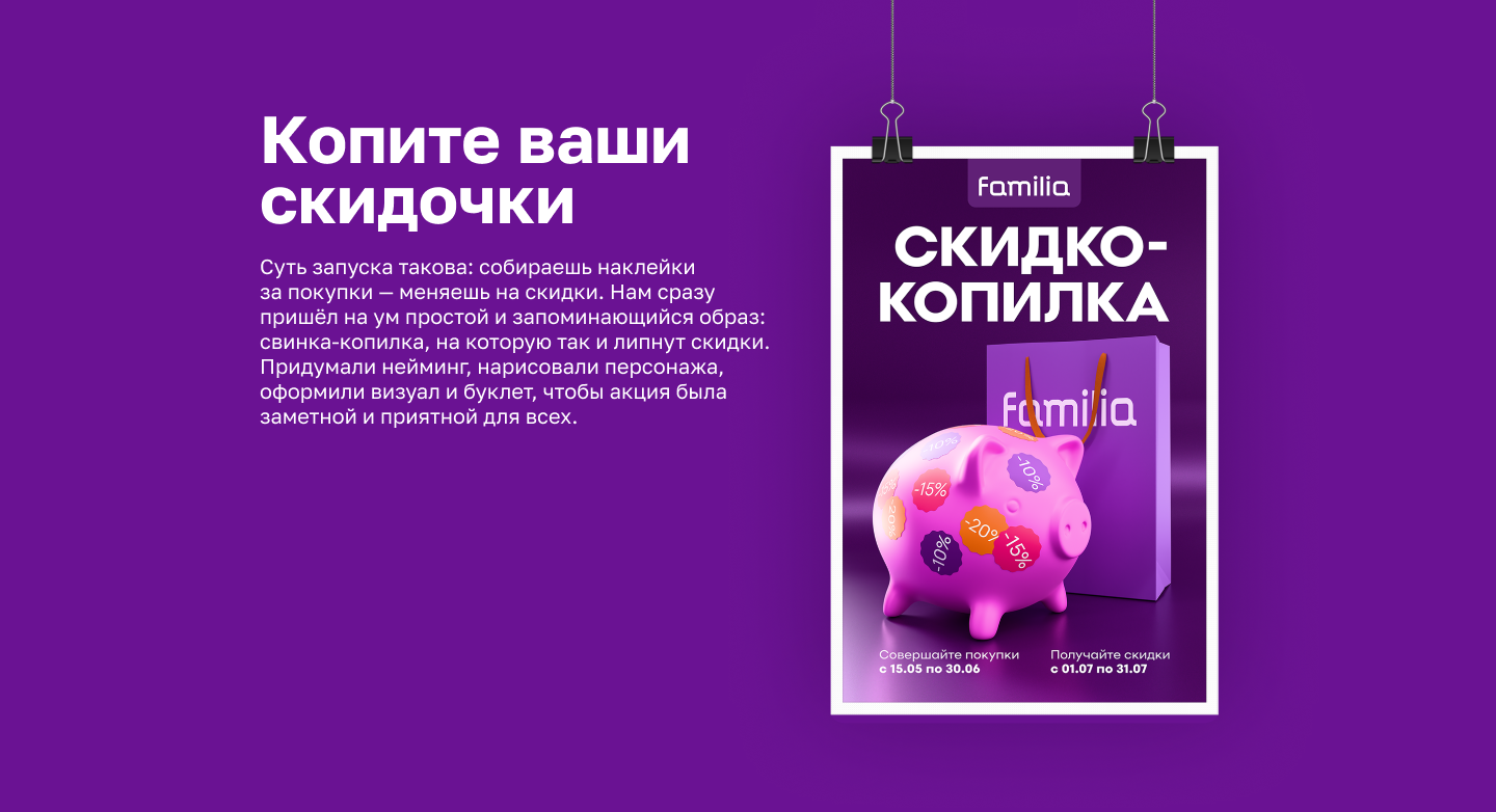 Акционный креатив для федерального запуска — Изображение №3 — Маркетинг на Dprofile